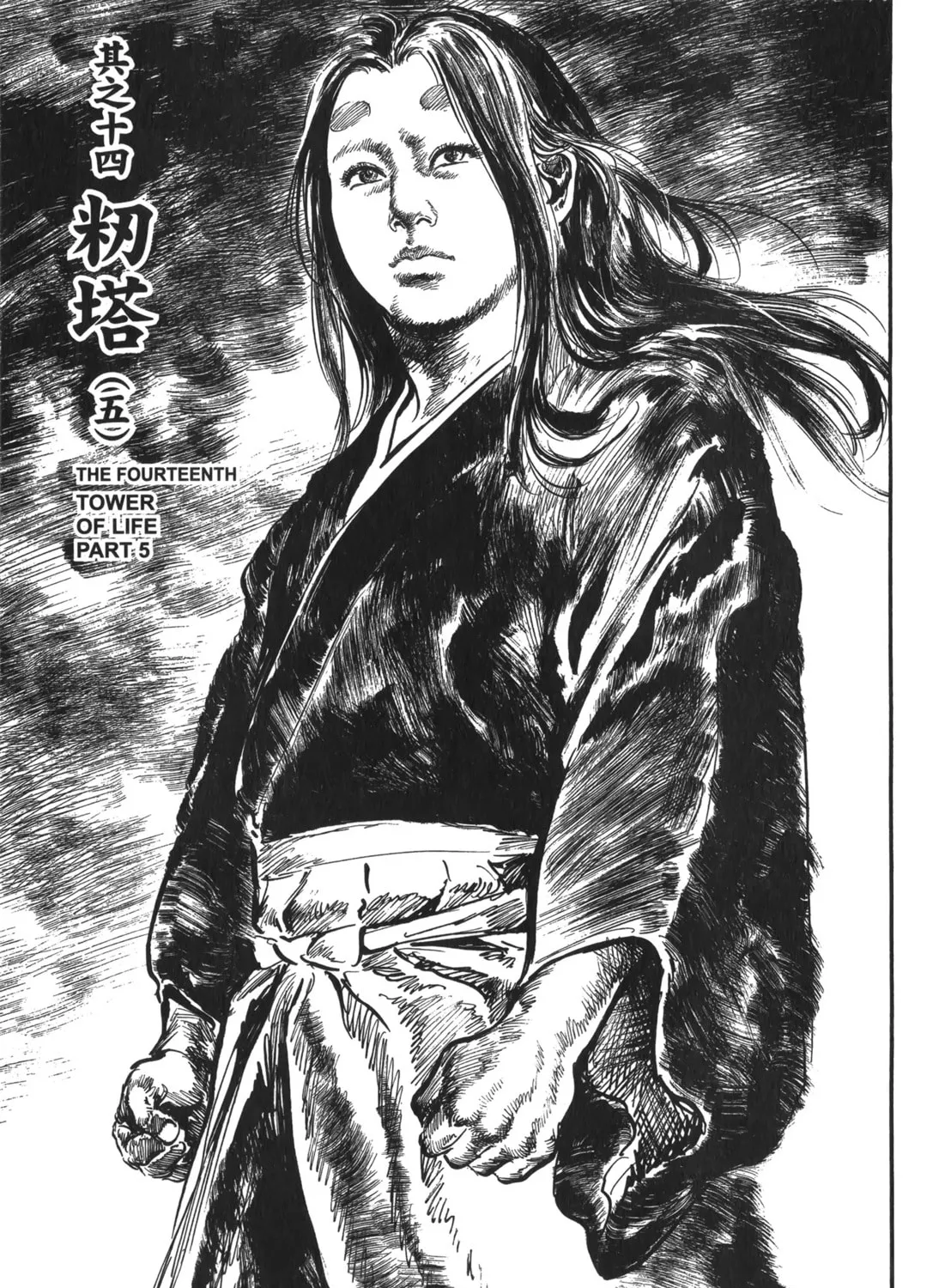 Read New Lone Wolf and Cub chapter 8 image 248 on Lezhin