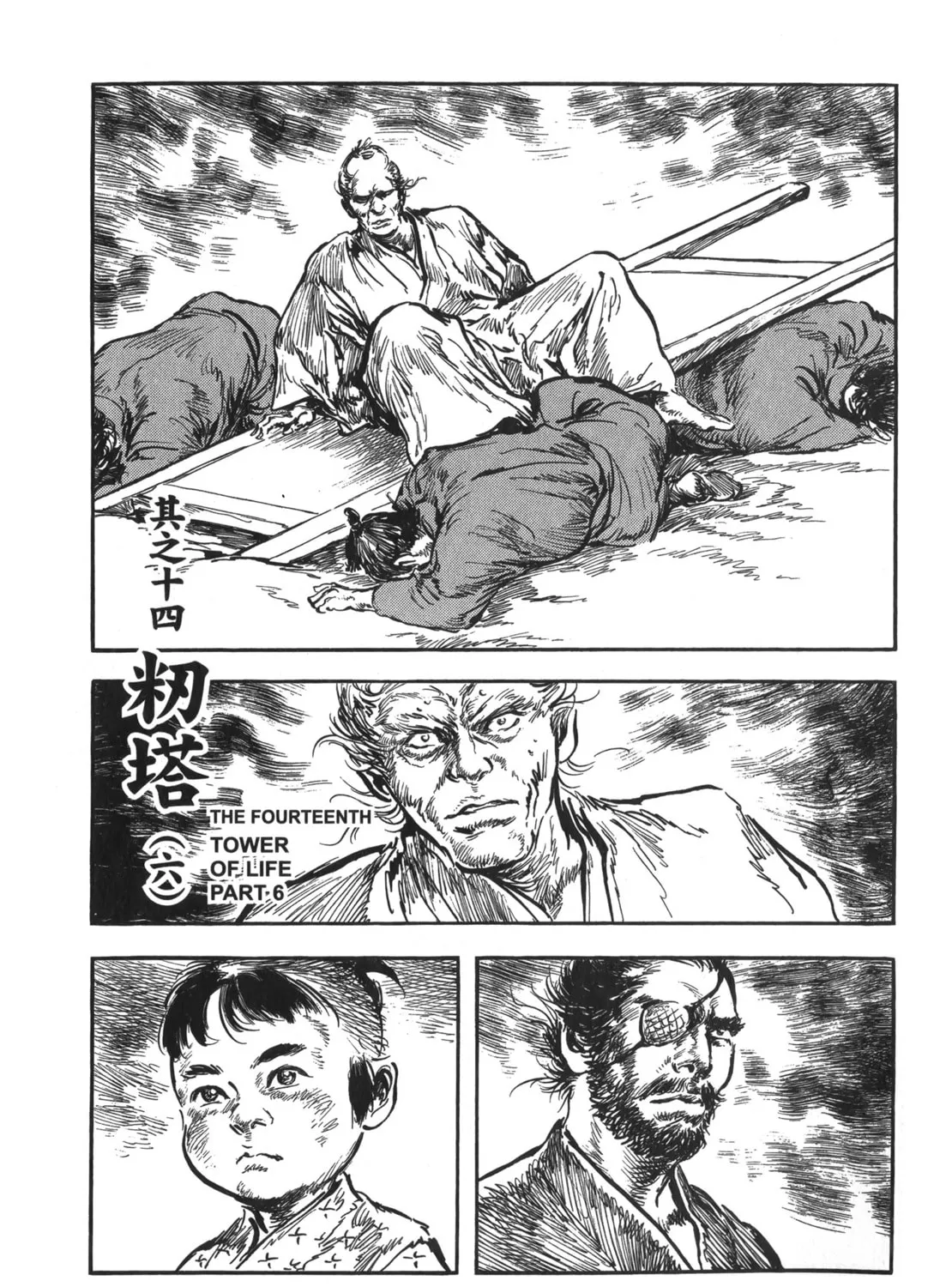 Read New Lone Wolf and Cub chapter 8 image 280 on Lezhin