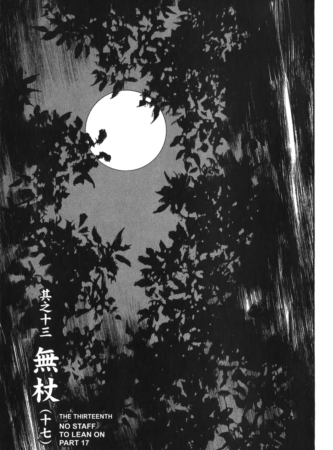 Read New Lone Wolf and Cub chapter 8 image 32 on Lezhin