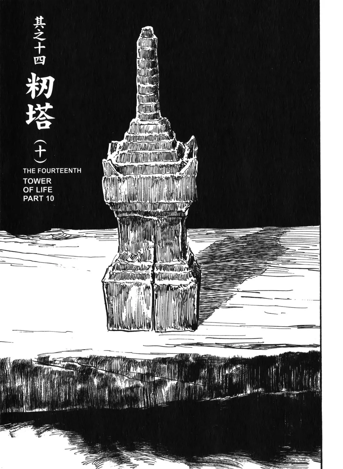 Read New Lone Wolf and Cub chapter 8 image 406 on Lezhin