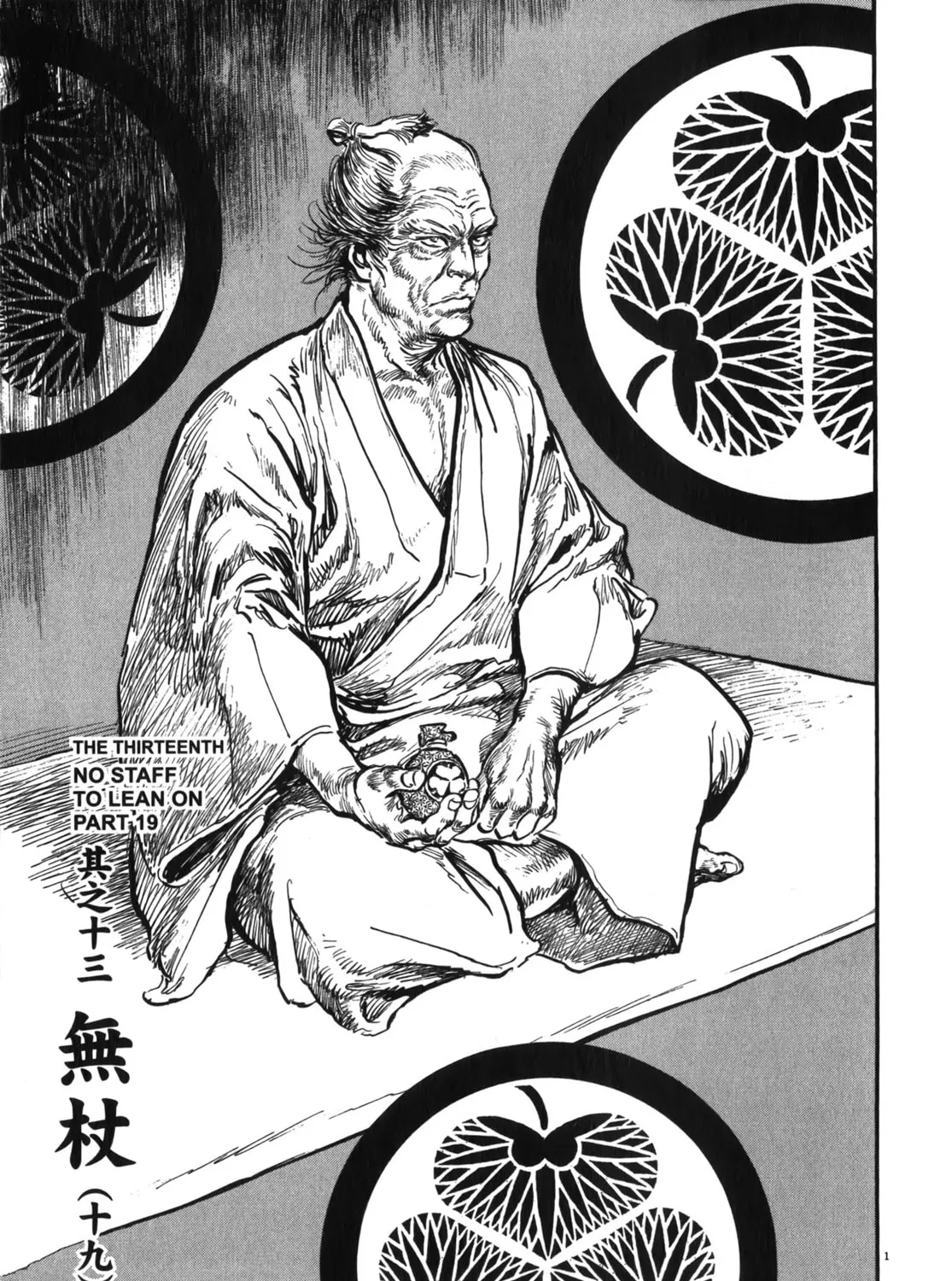 Read New Lone Wolf and Cub chapter 8 image 94 on Lezhin