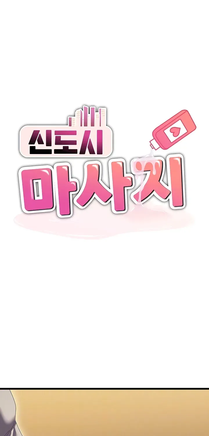 Read New Town Massage chapter 5 image 9 on Lezhin