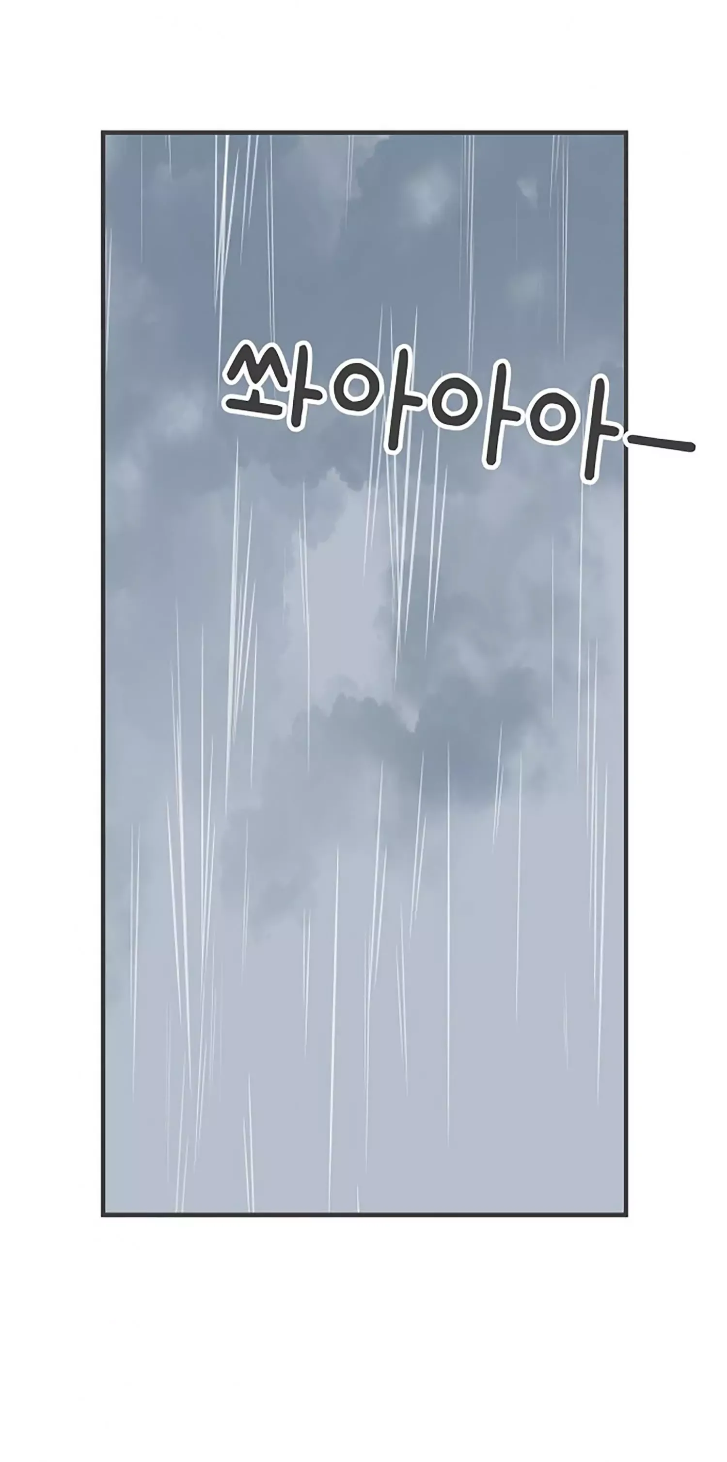 Read Newbies chapter 102 image 71 on Lezhin