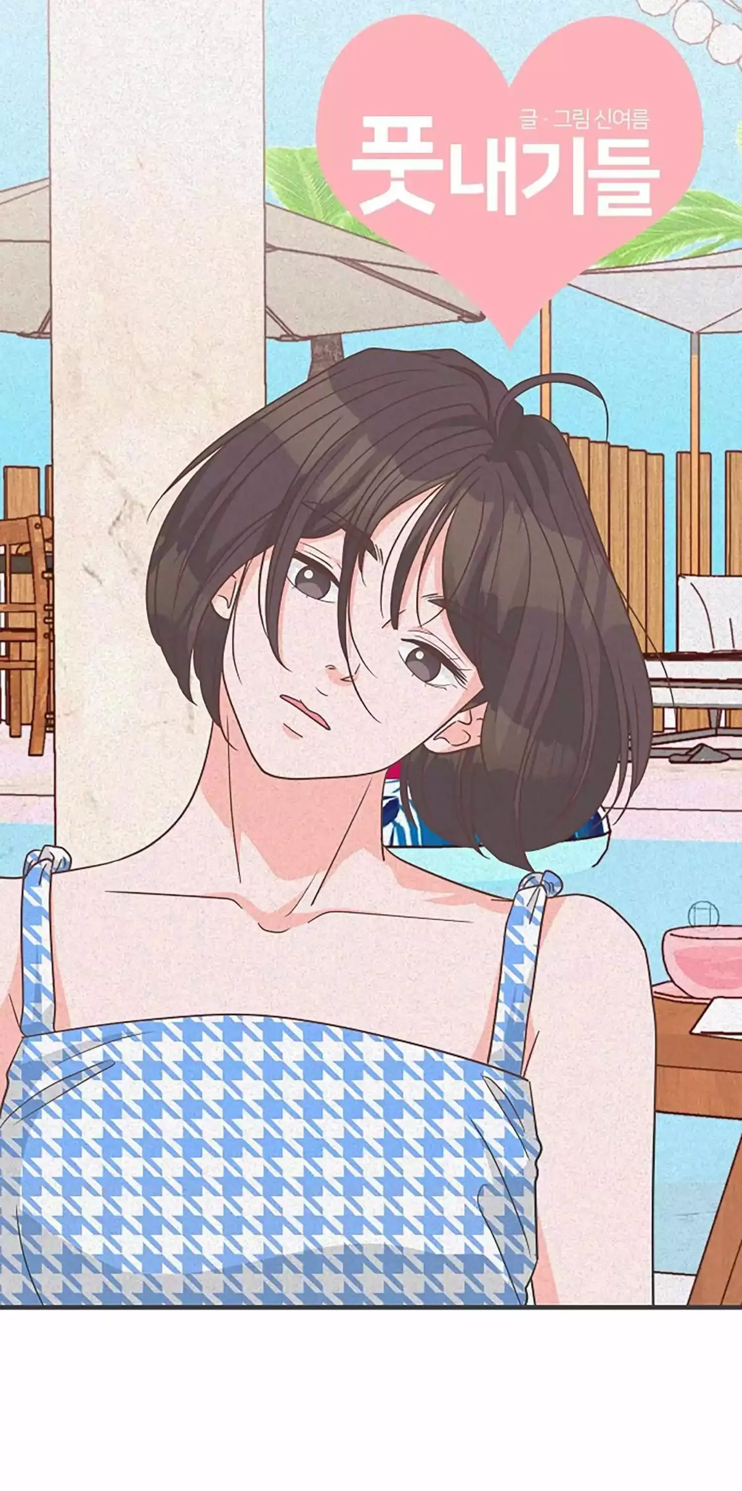 Read Newbies chapter 104 image 41 on Lezhin