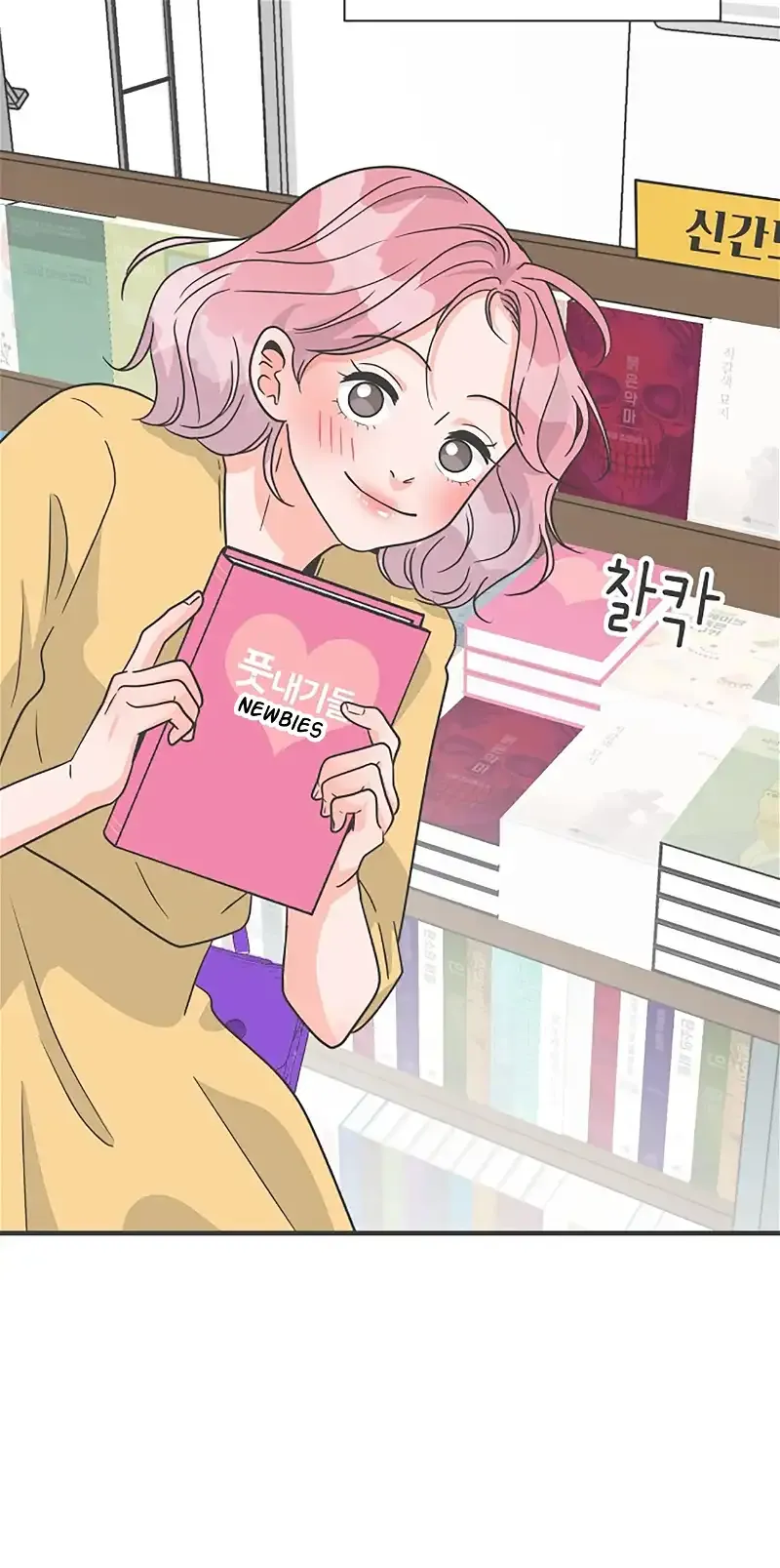 Read Newbies chapter 106 image 18 on Lezhin