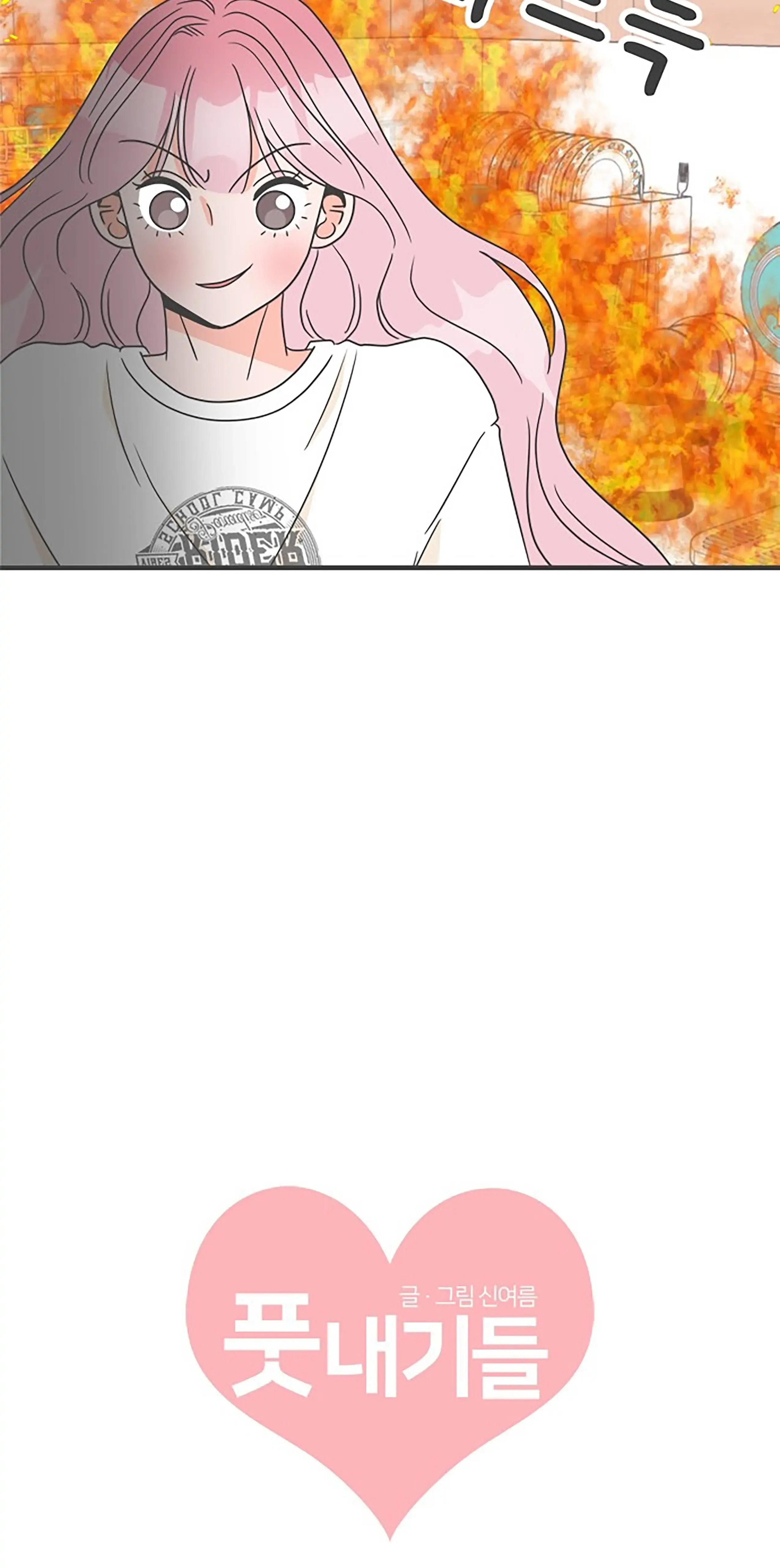 Read Newbies chapter 12 image 7 on Lezhin