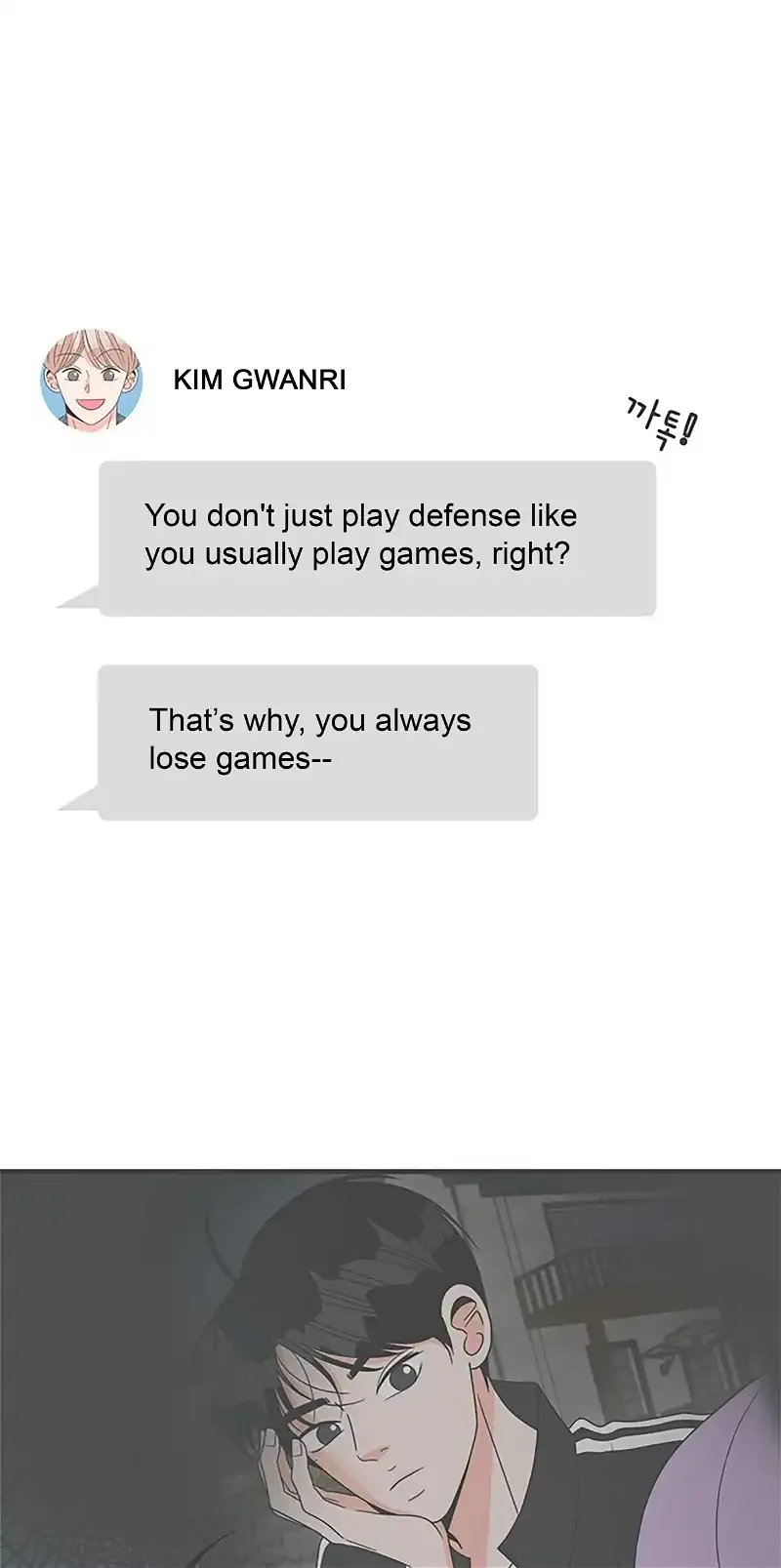 Read Newbies chapter 15 image 15 on Lezhin