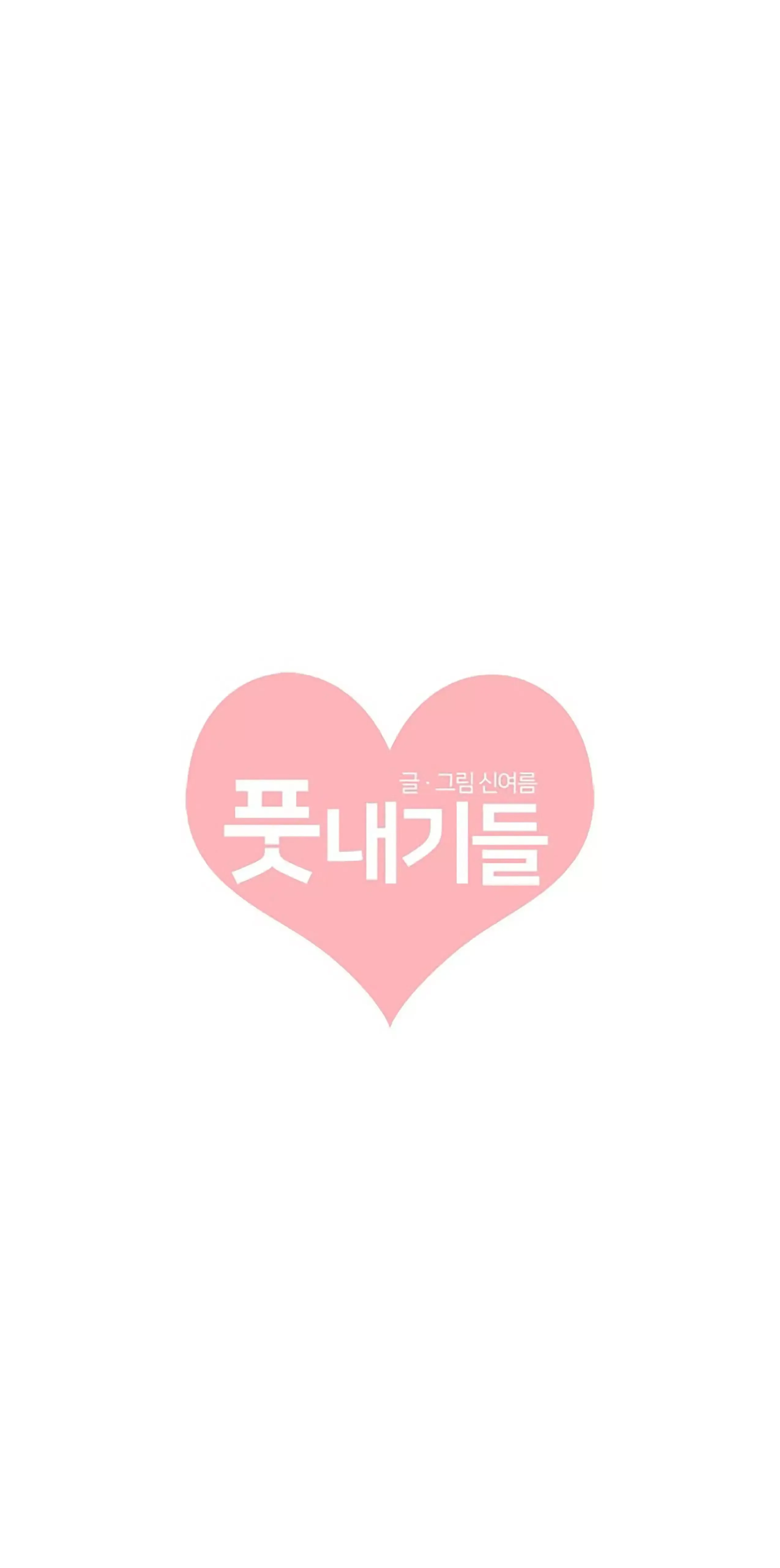 Read Newbies chapter 18 image 7 on Lezhin