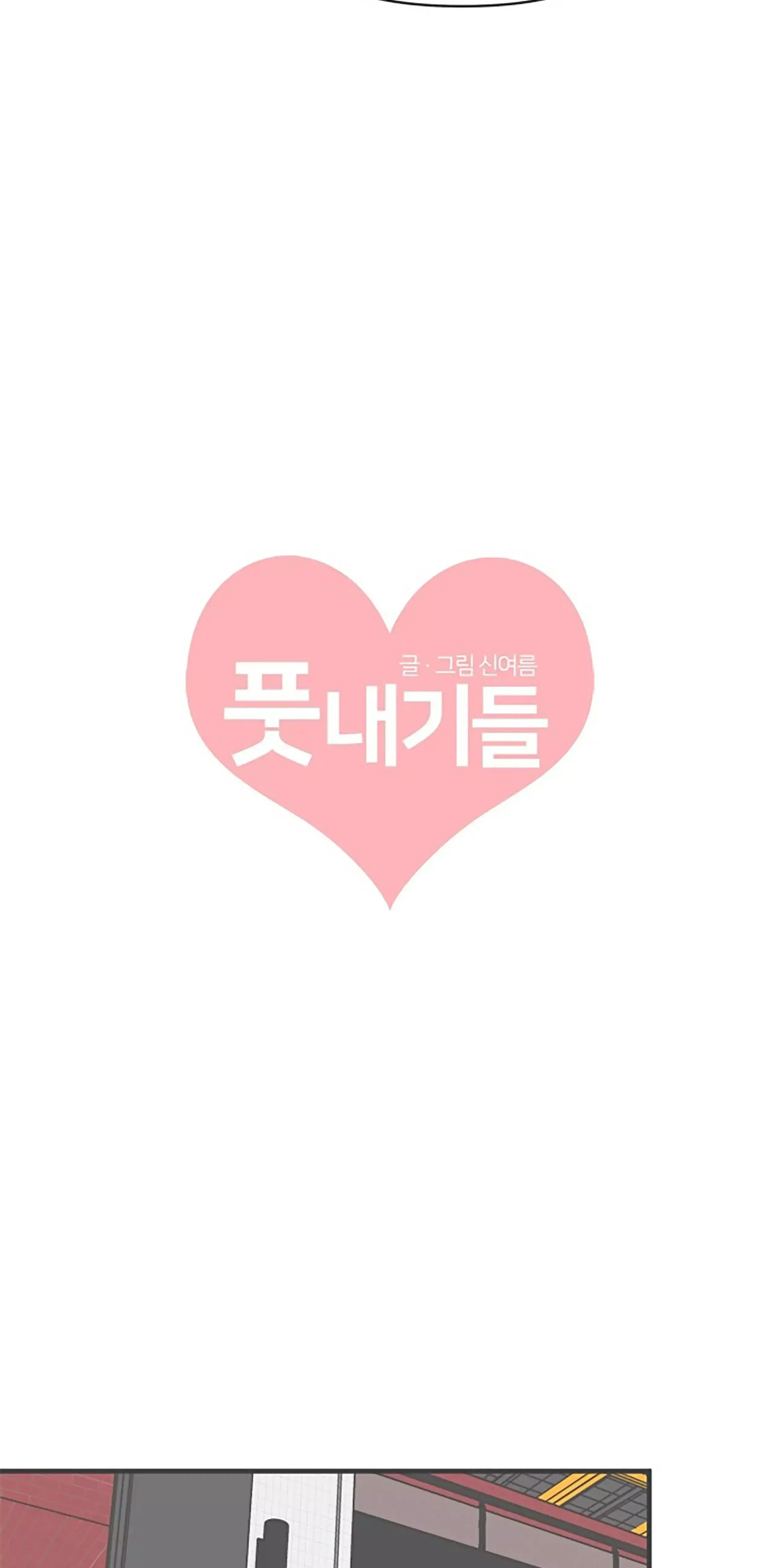 Read Newbies chapter 19 image 37 on Lezhin