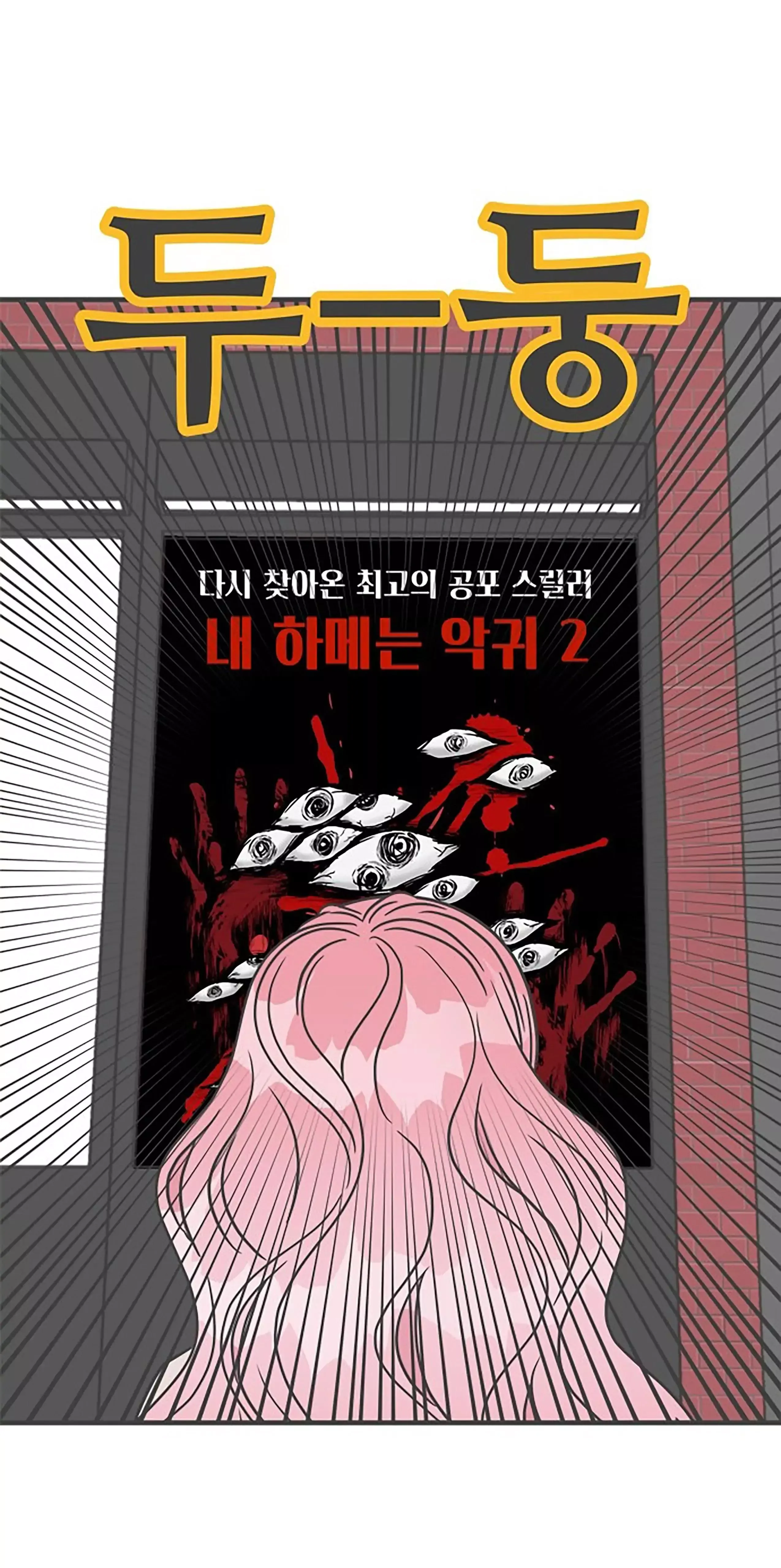 Read Newbies chapter 19 image 52 on Lezhin