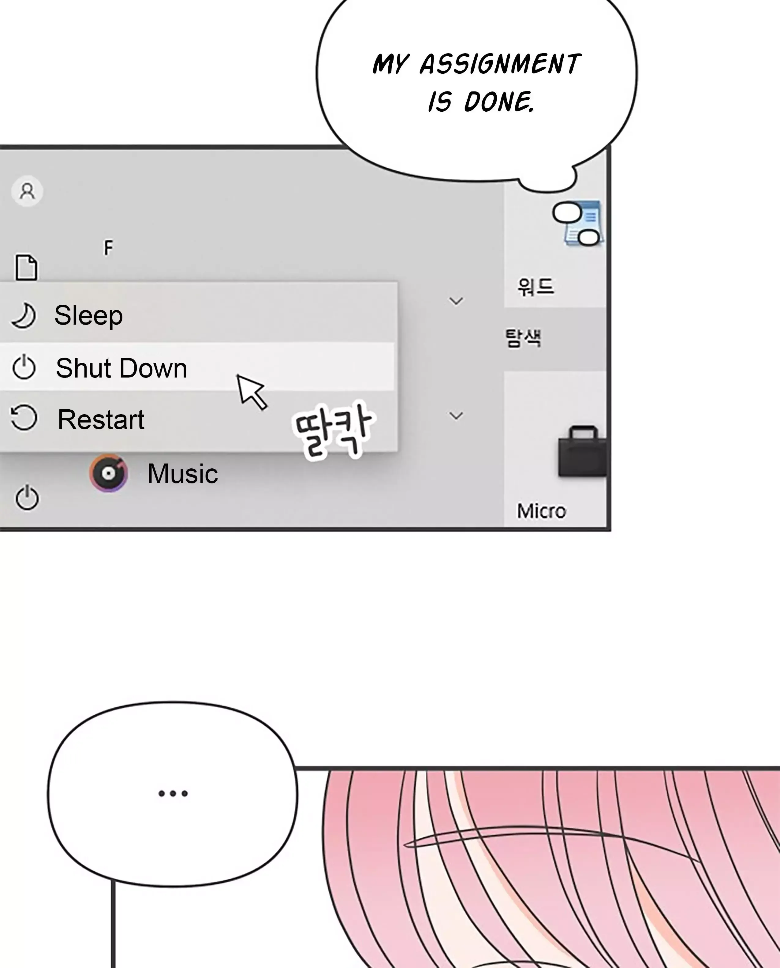 Read Newbies chapter 22 image 20 on Lezhin