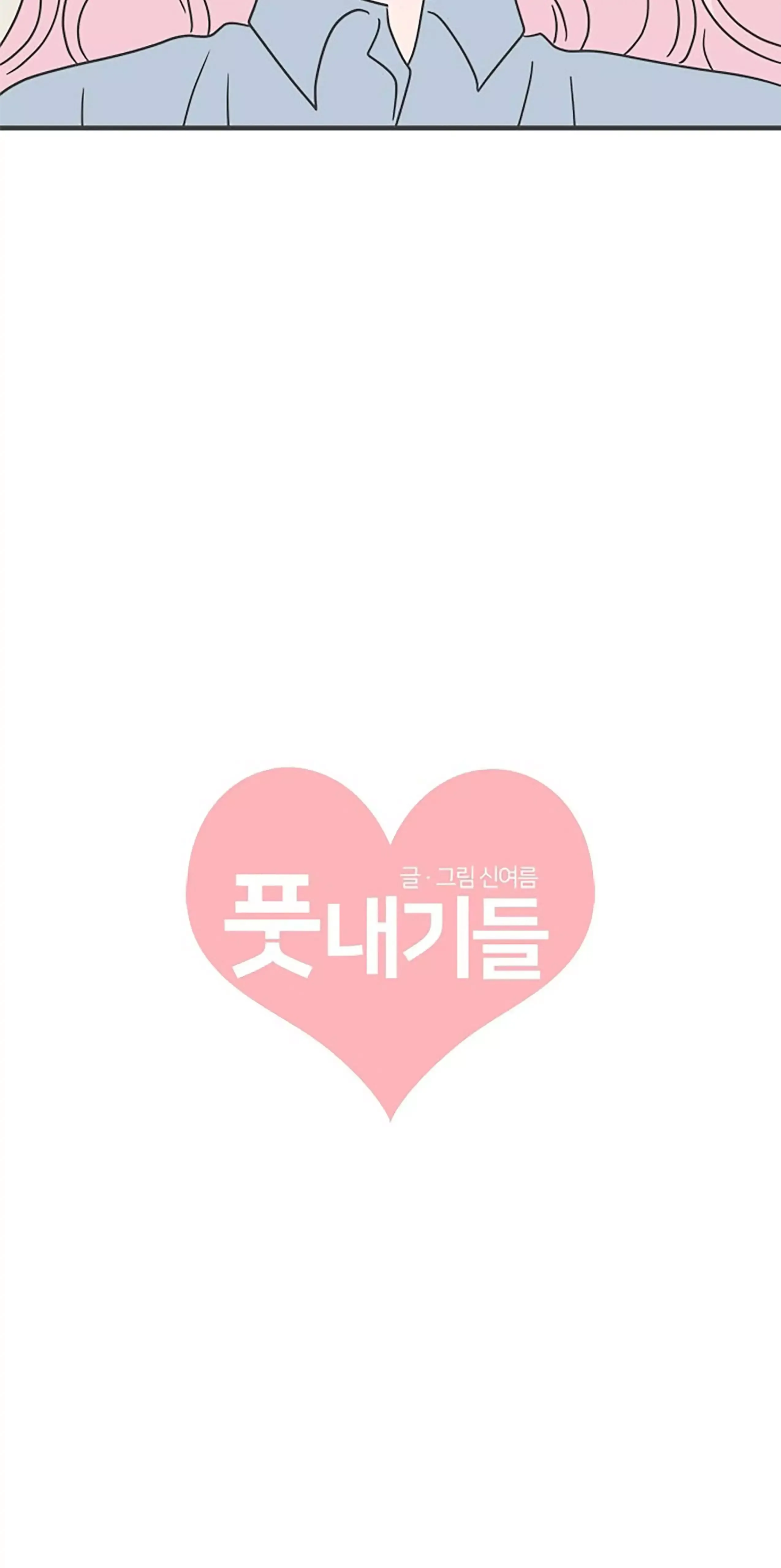 Read Newbies chapter 22 image 36 on Lezhin