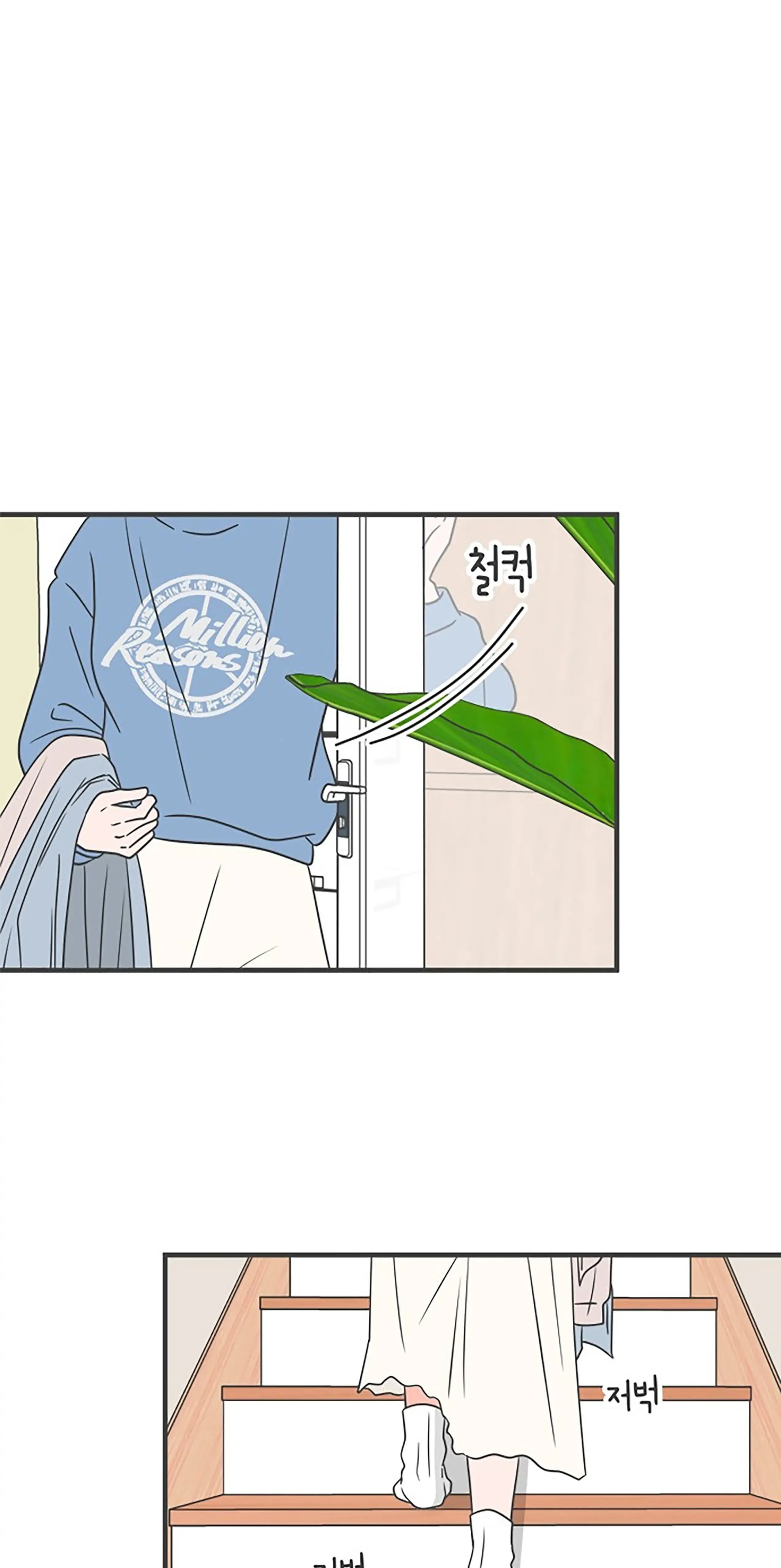Read Newbies chapter 23 image 2 on Lezhin