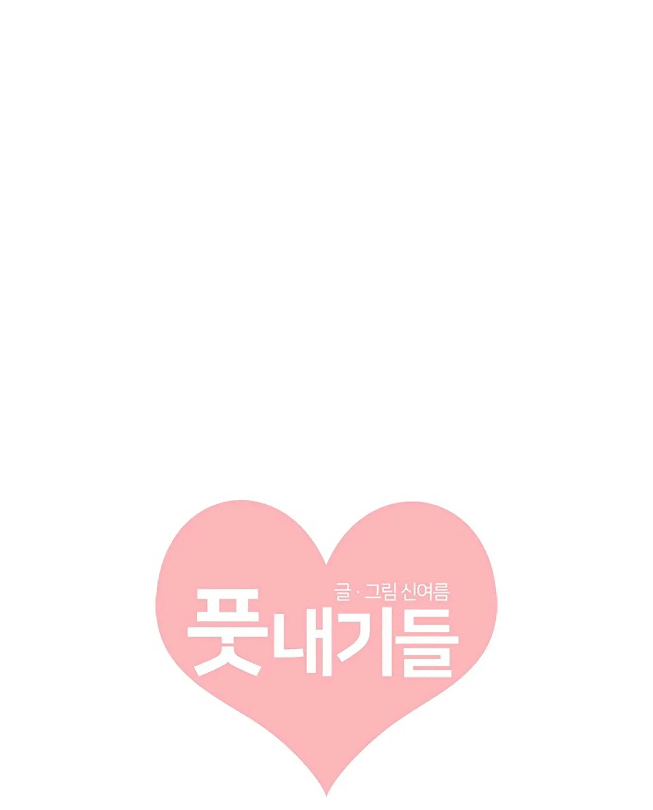 Read Newbies chapter 31 image 40 on Lezhin