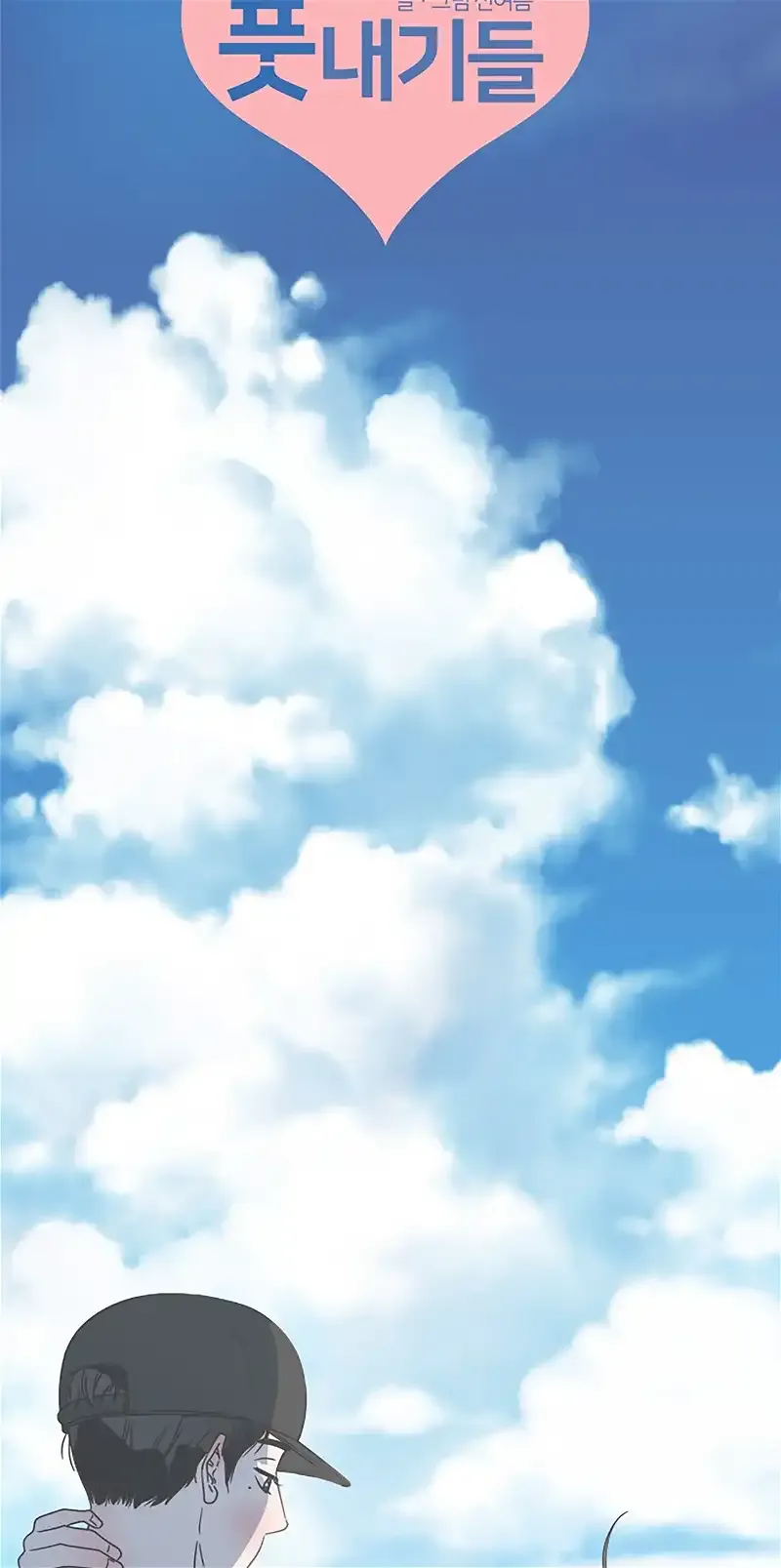 Read Newbies chapter 32 image 21 on Lezhin