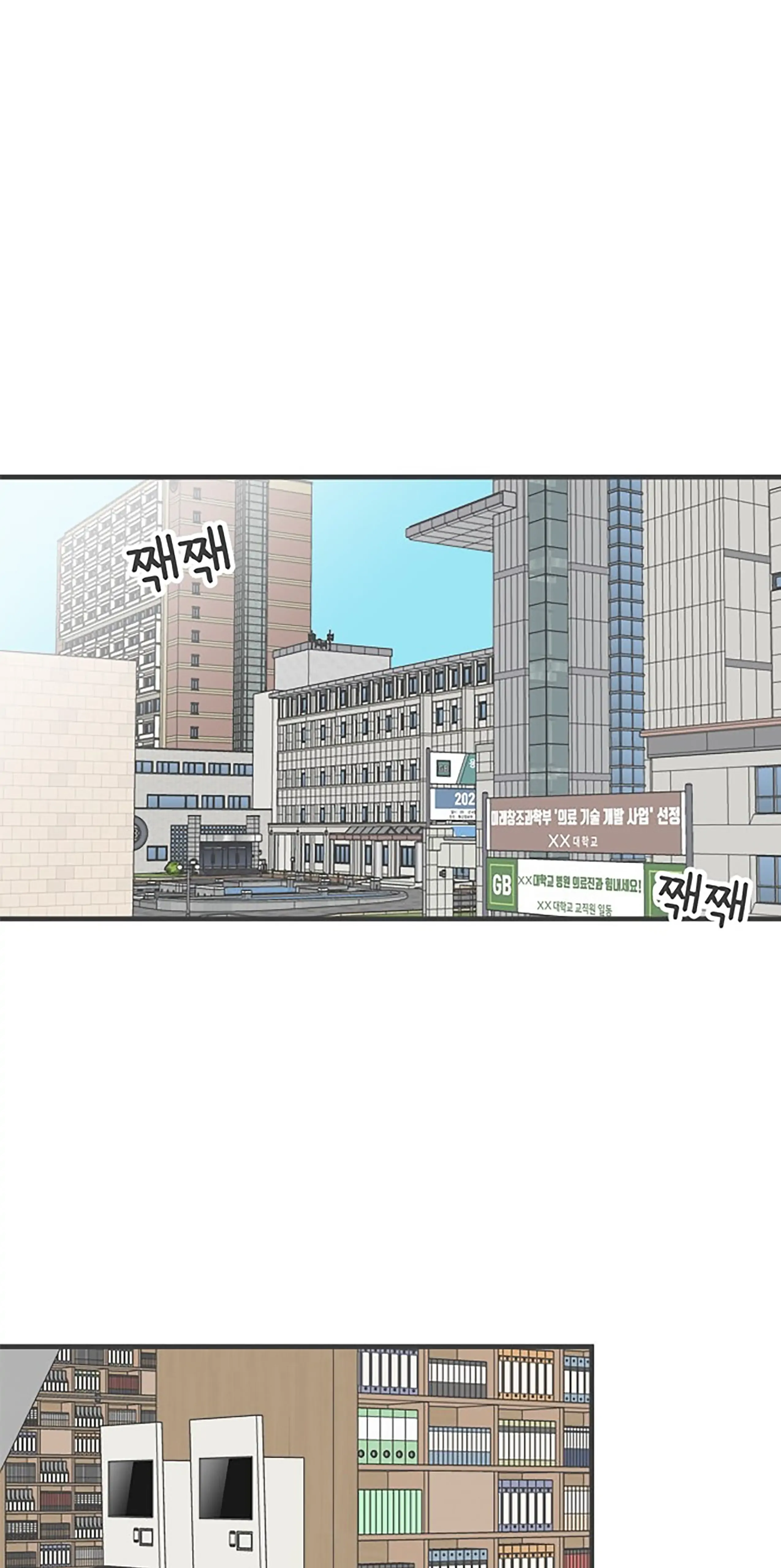 Read Newbies chapter 33 image 25 on Lezhin