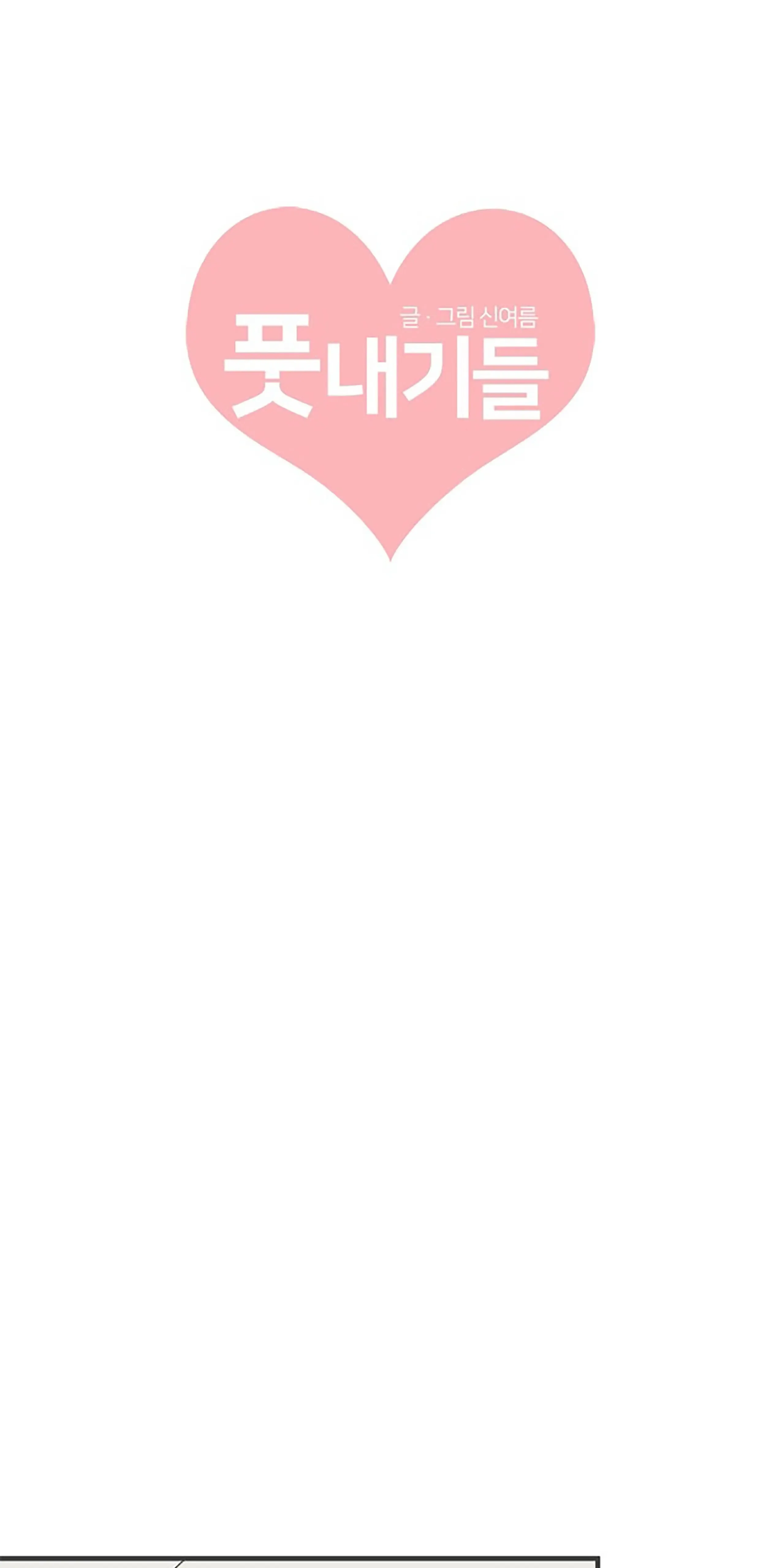 Newbies Chapter 34 page 34 - 