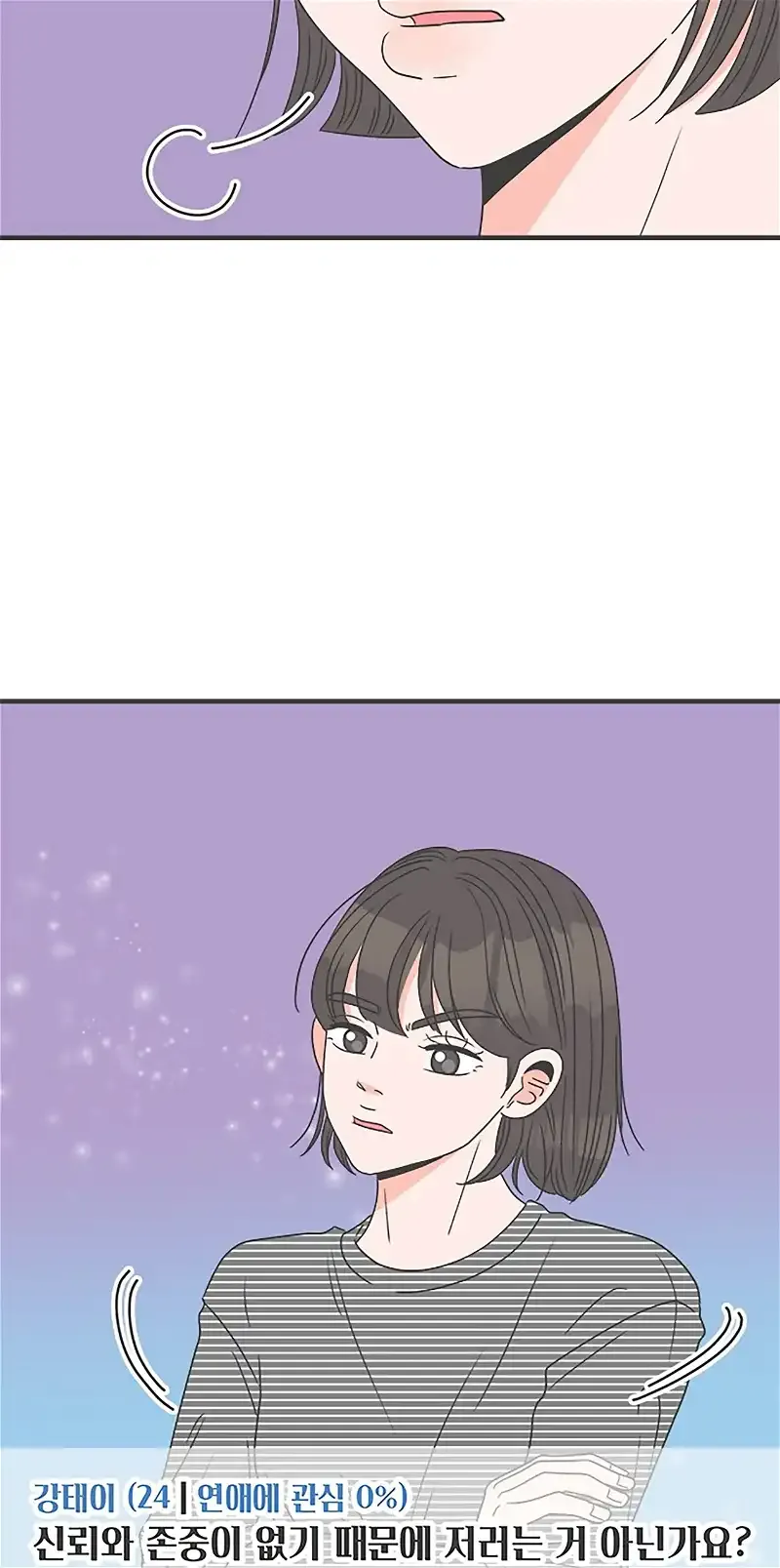 Read Newbies chapter 36 image 33 on Lezhin