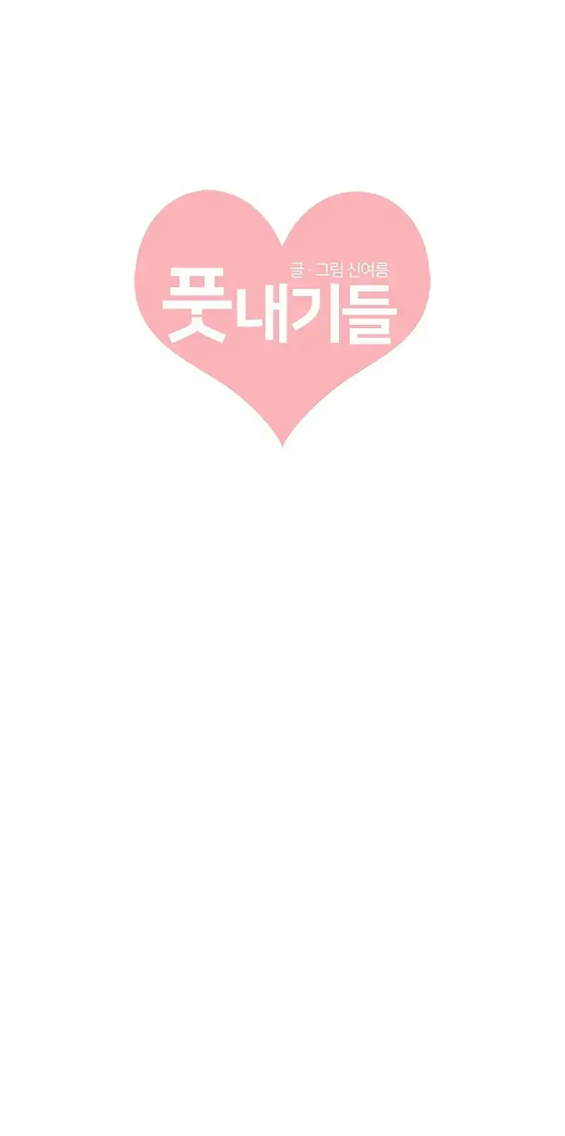 Read Newbies chapter 36 image 63 on Lezhin