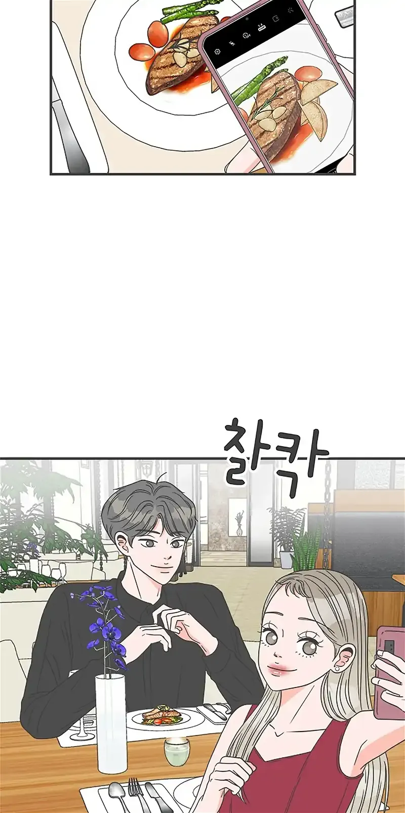 Read Newbies chapter 36 image 8 on Lezhin