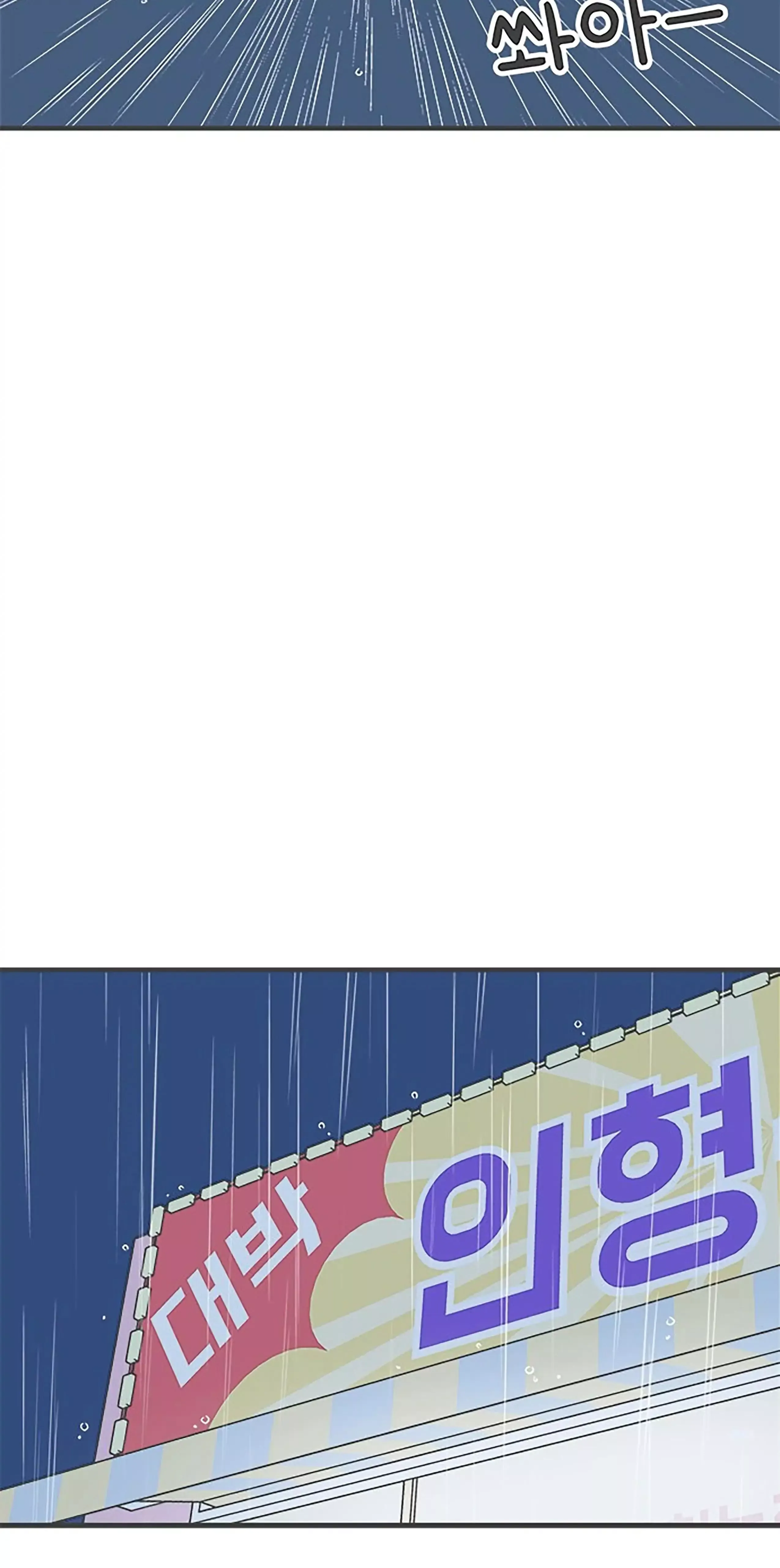 Read Newbies chapter 38 image 18 on Lezhin
