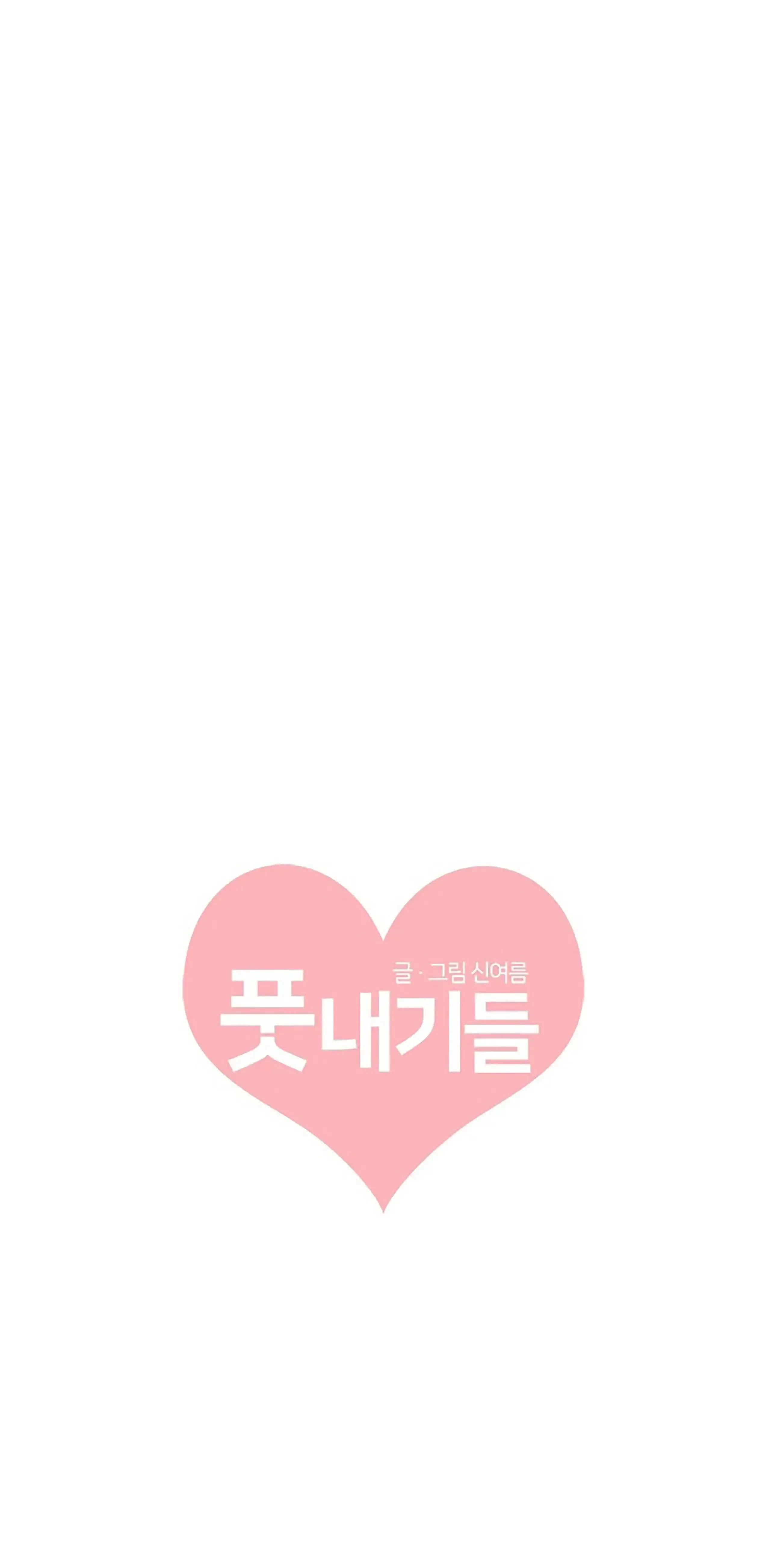 Read Newbies chapter 39 image 37 on Lezhin