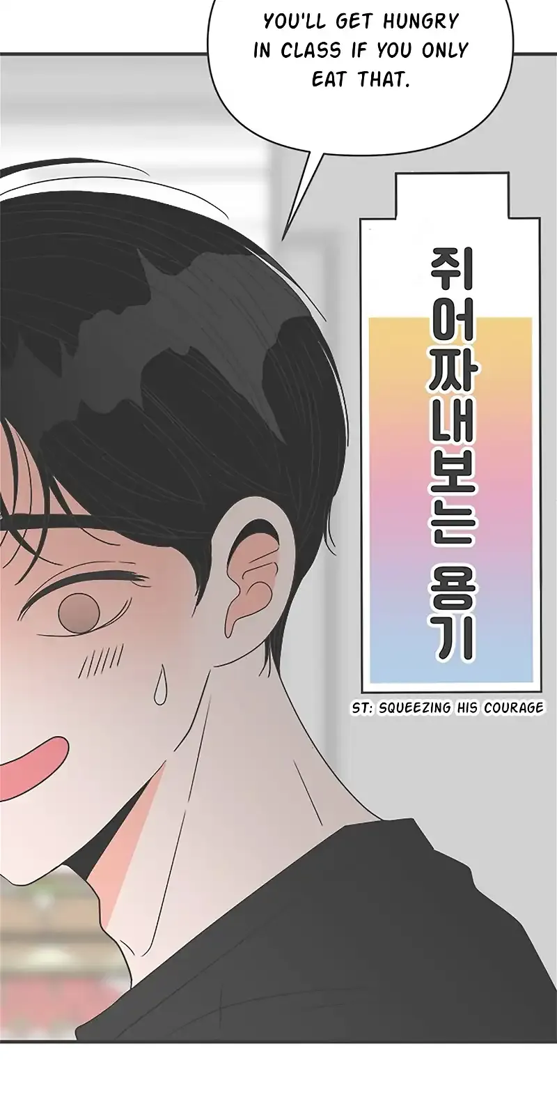 Read Newbies chapter 42 image 26 on Lezhin