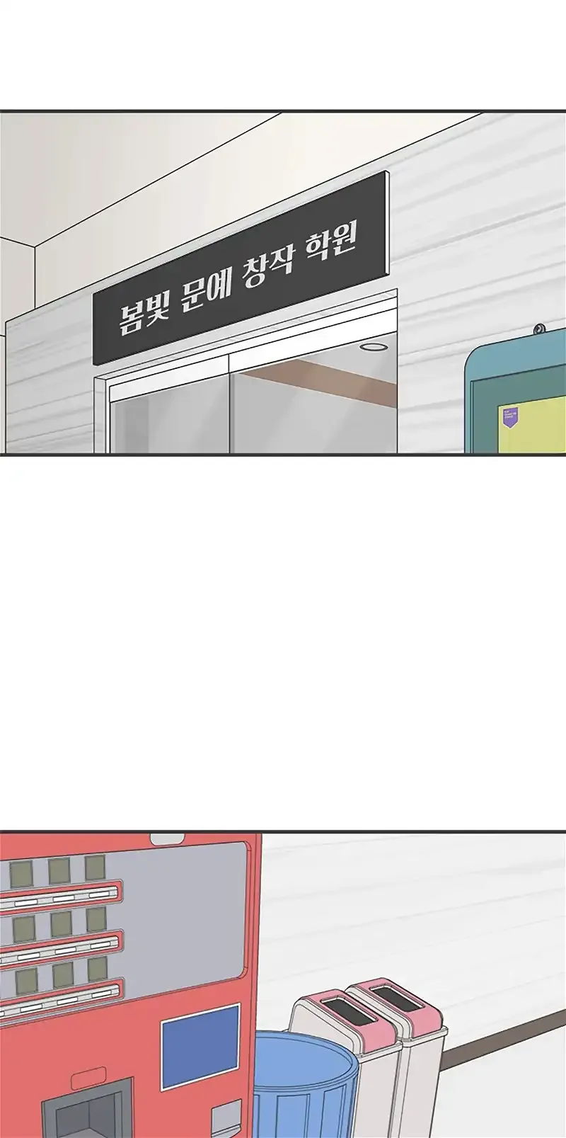 Read Newbies chapter 42 image 64 on Lezhin
