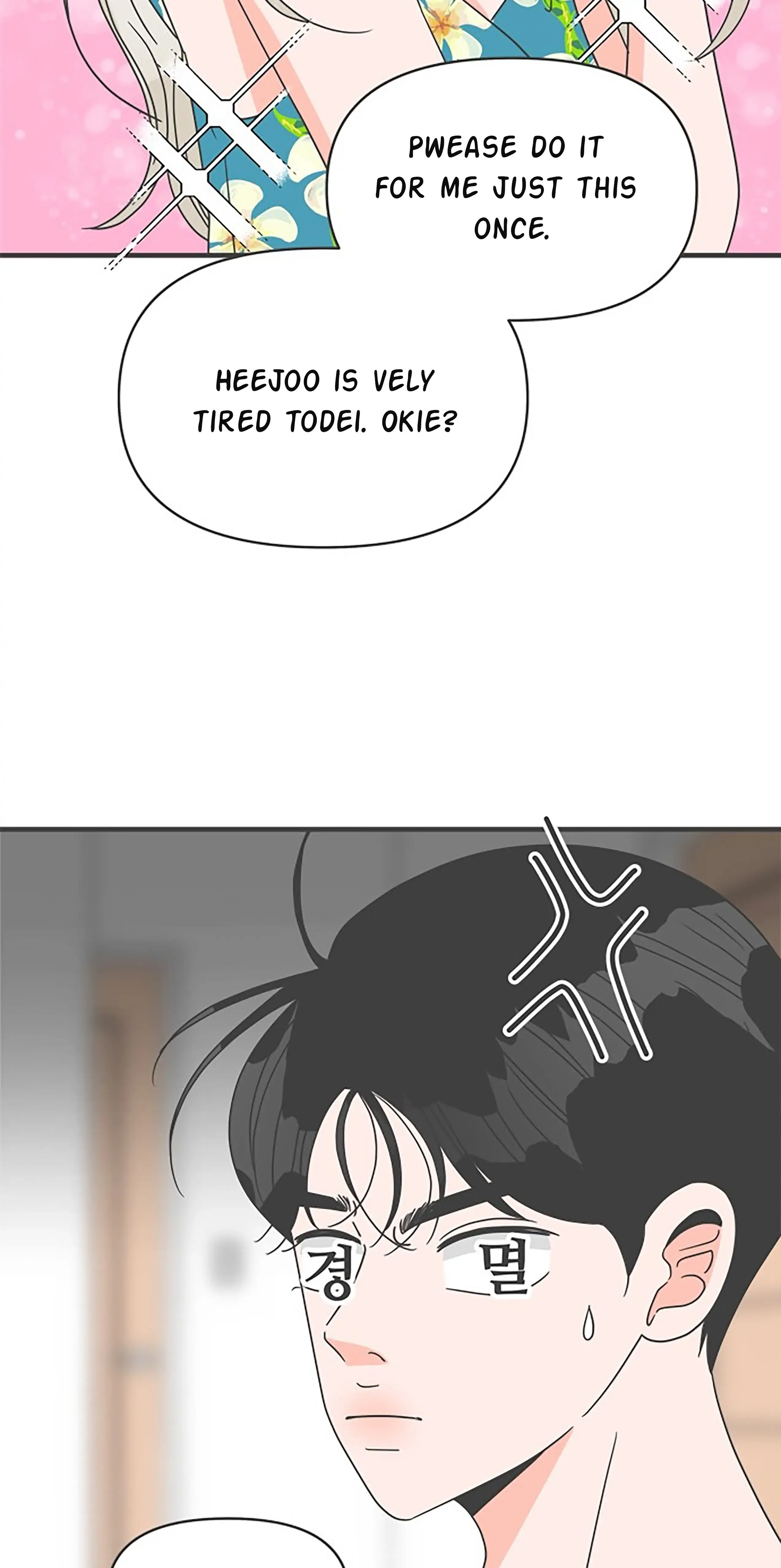 Read Newbies chapter 44 image 15 on Lezhin