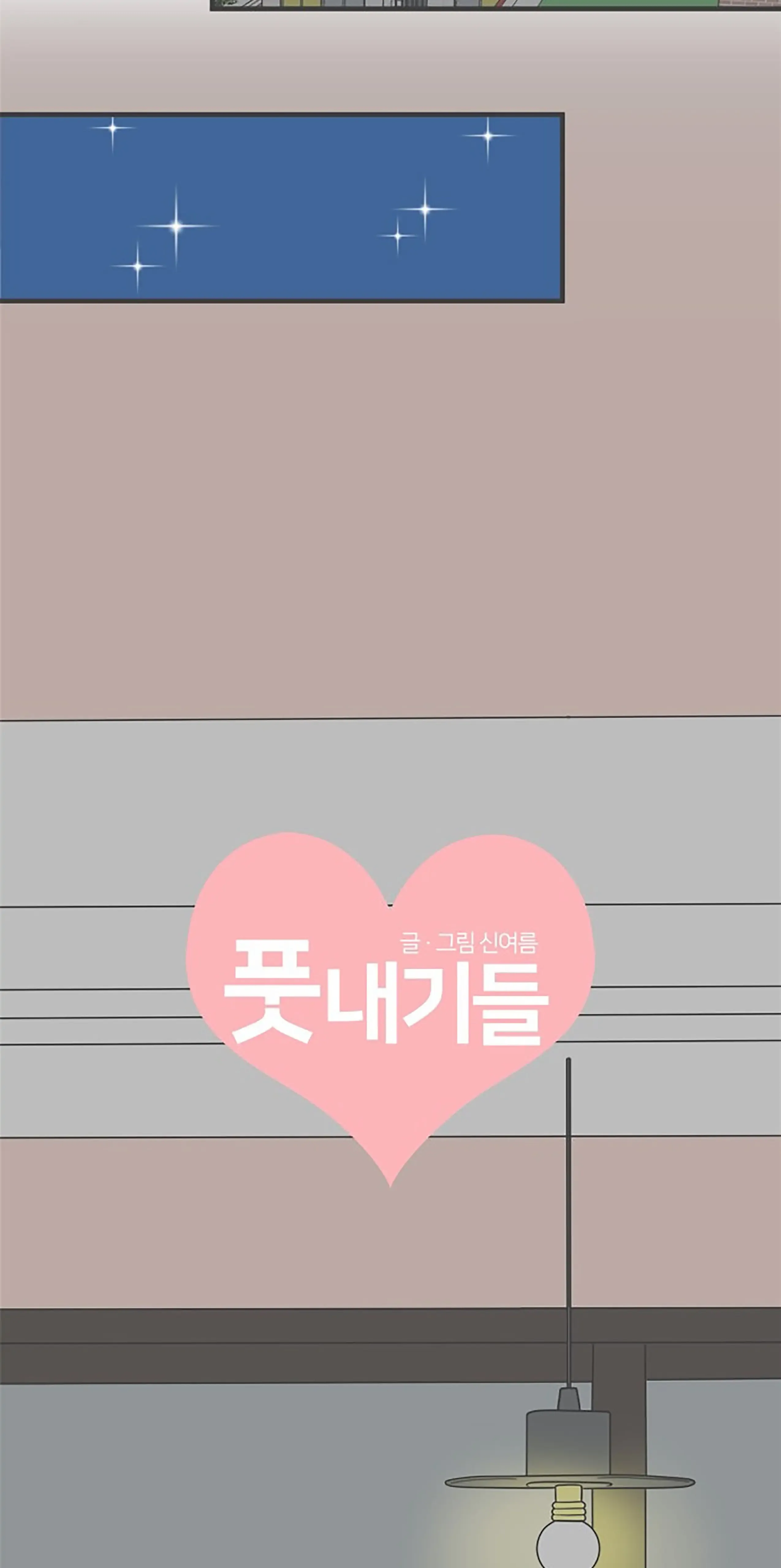 Read Newbies chapter 44 image 33 on Lezhin