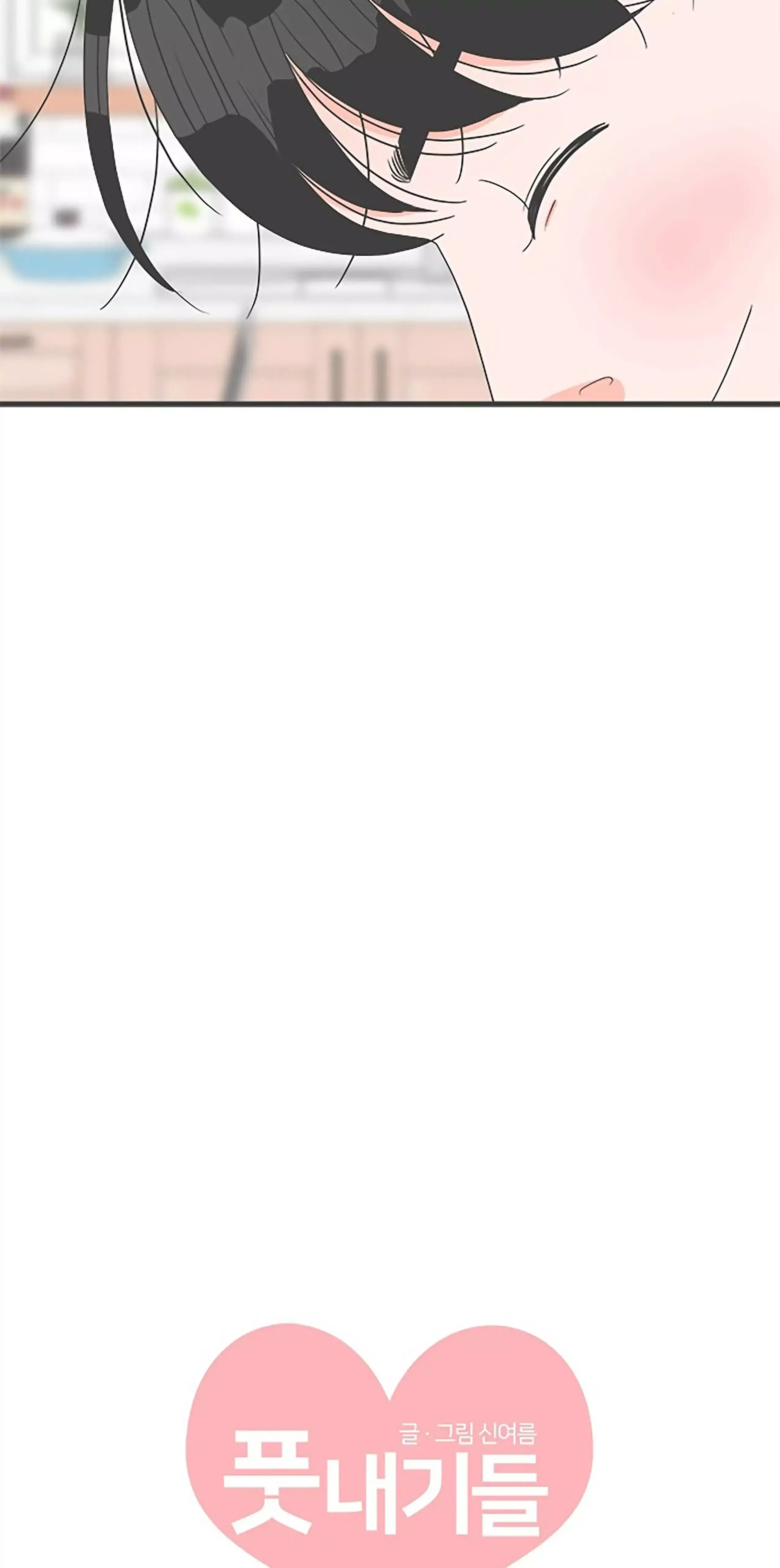 Read Newbies chapter 47 image 32 on Lezhin