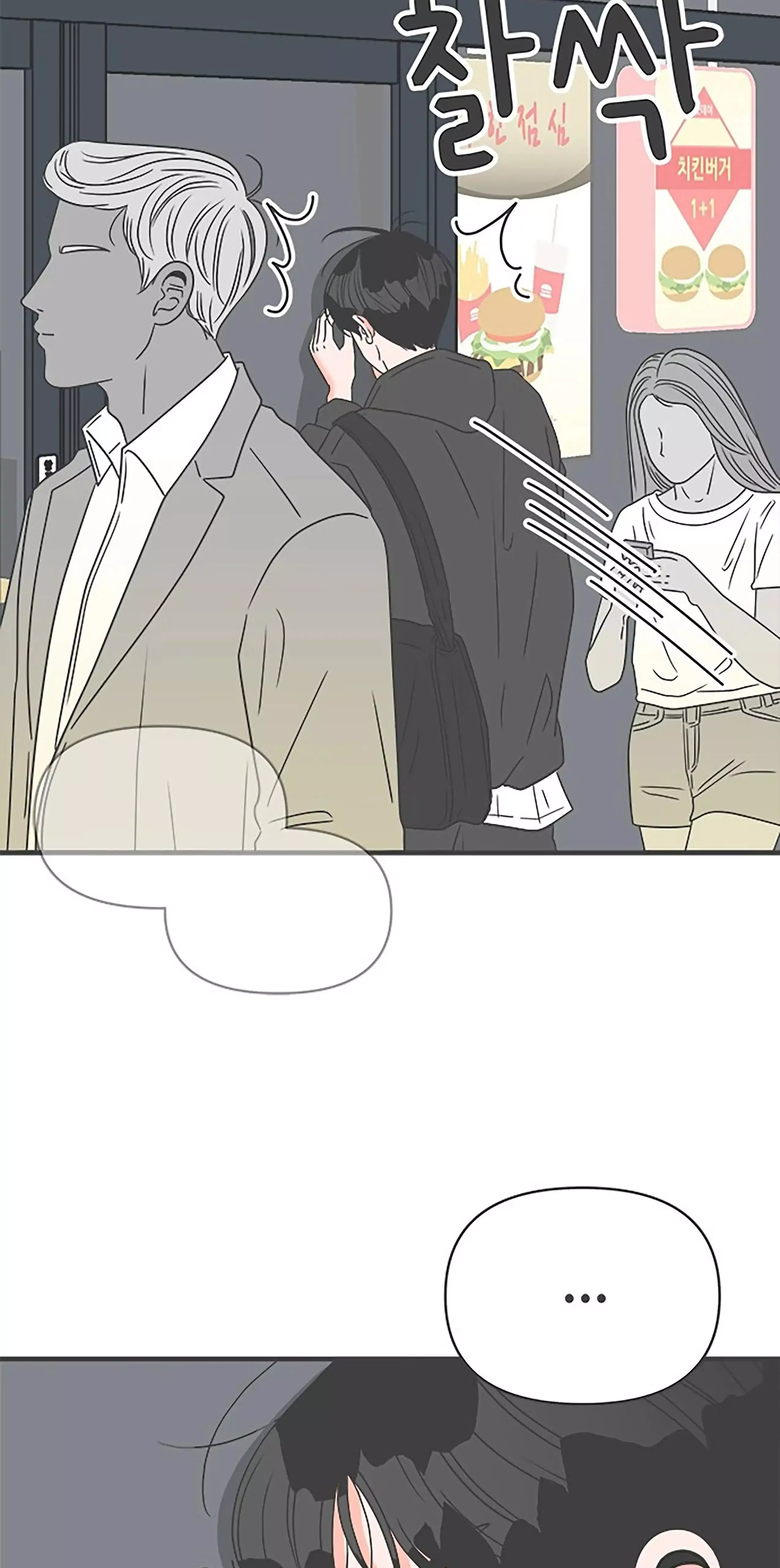 Read Newbies chapter 48 image 23 on Lezhin