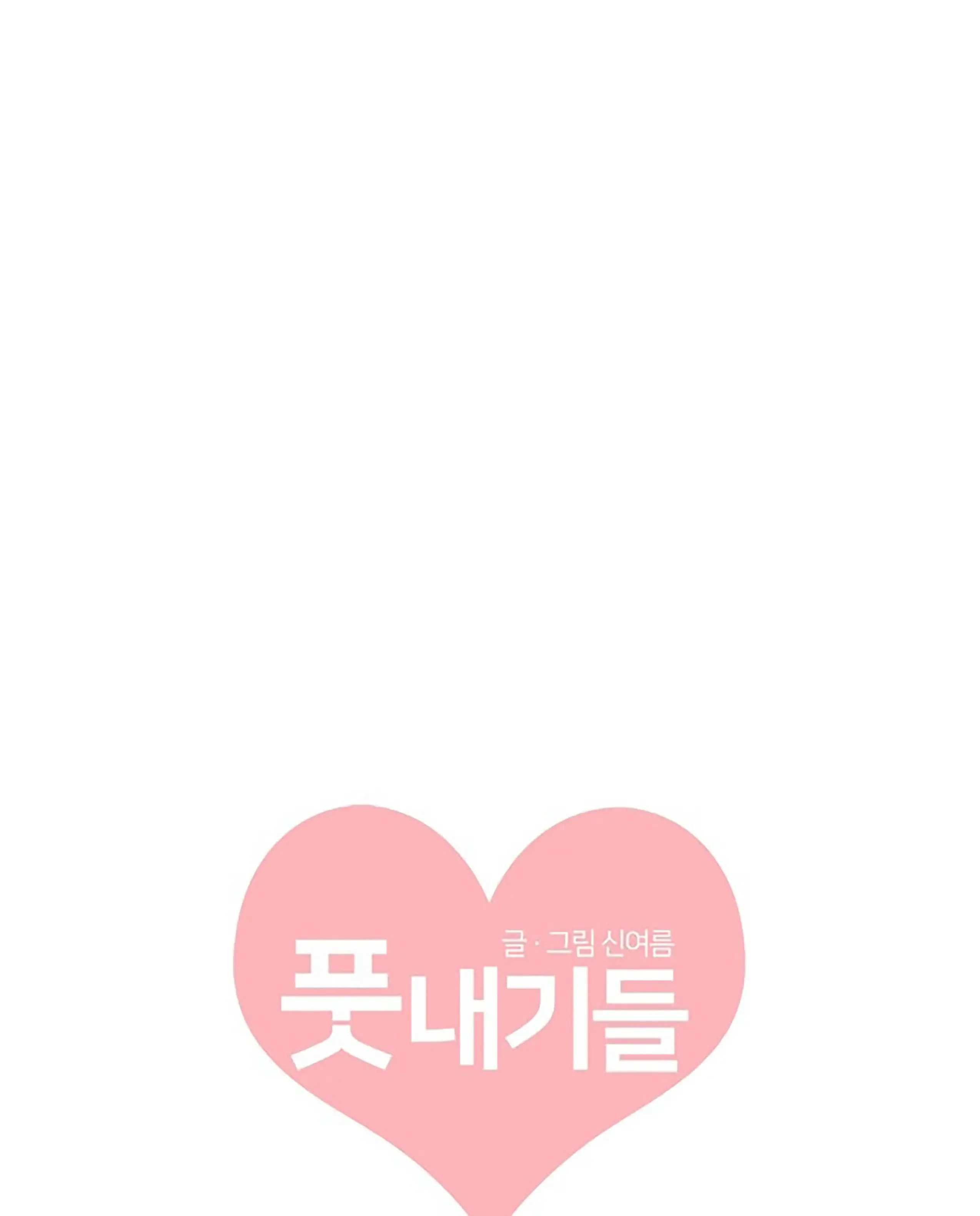 Read Newbies chapter 51 image 10 on Lezhin