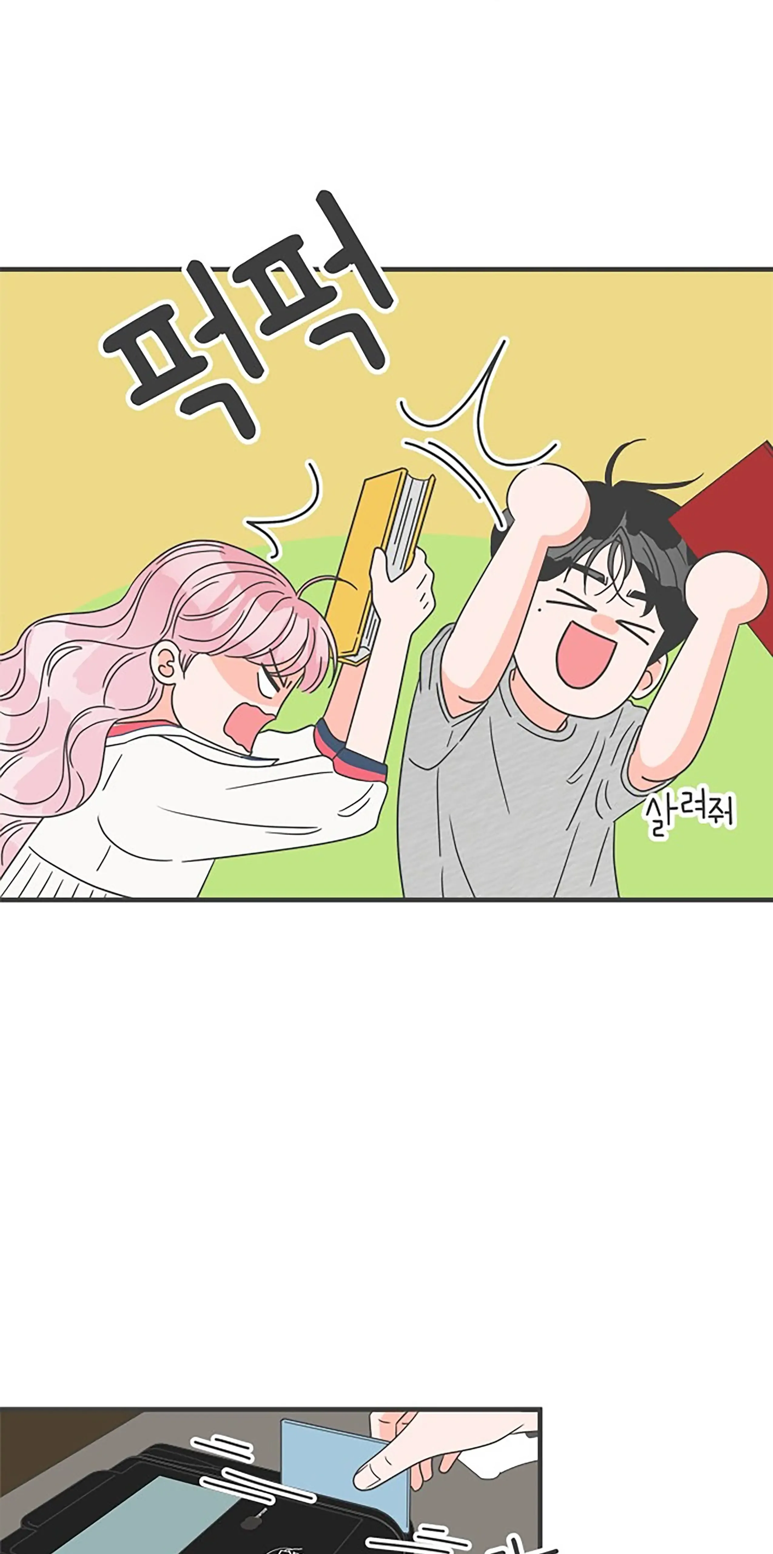 Read Newbies chapter 51 image 23 on Lezhin