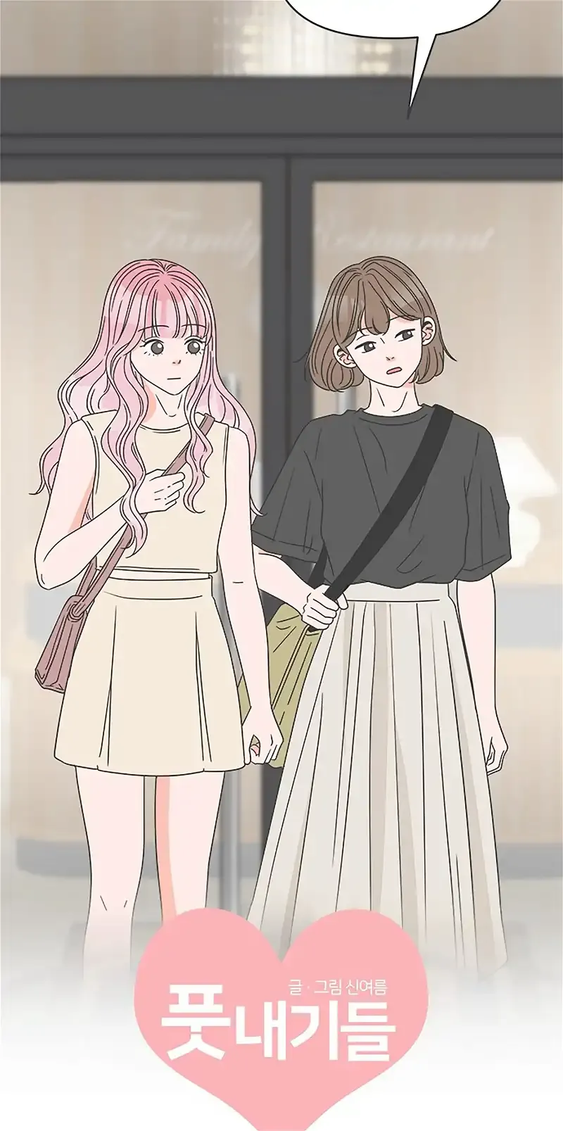 Read Newbies chapter 54 image 24 on Lezhin