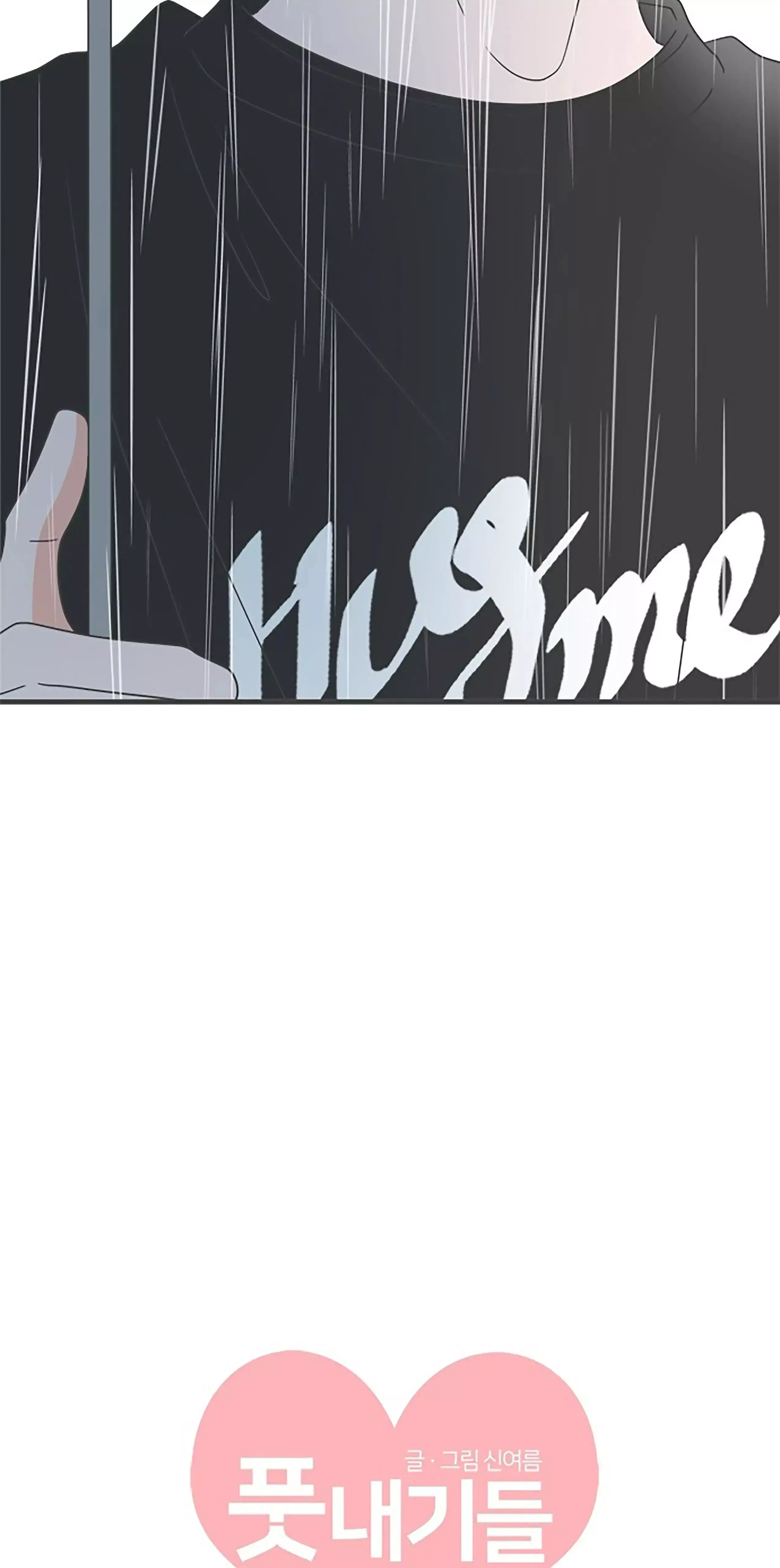 Read Newbies chapter 55 image 18 on Lezhin