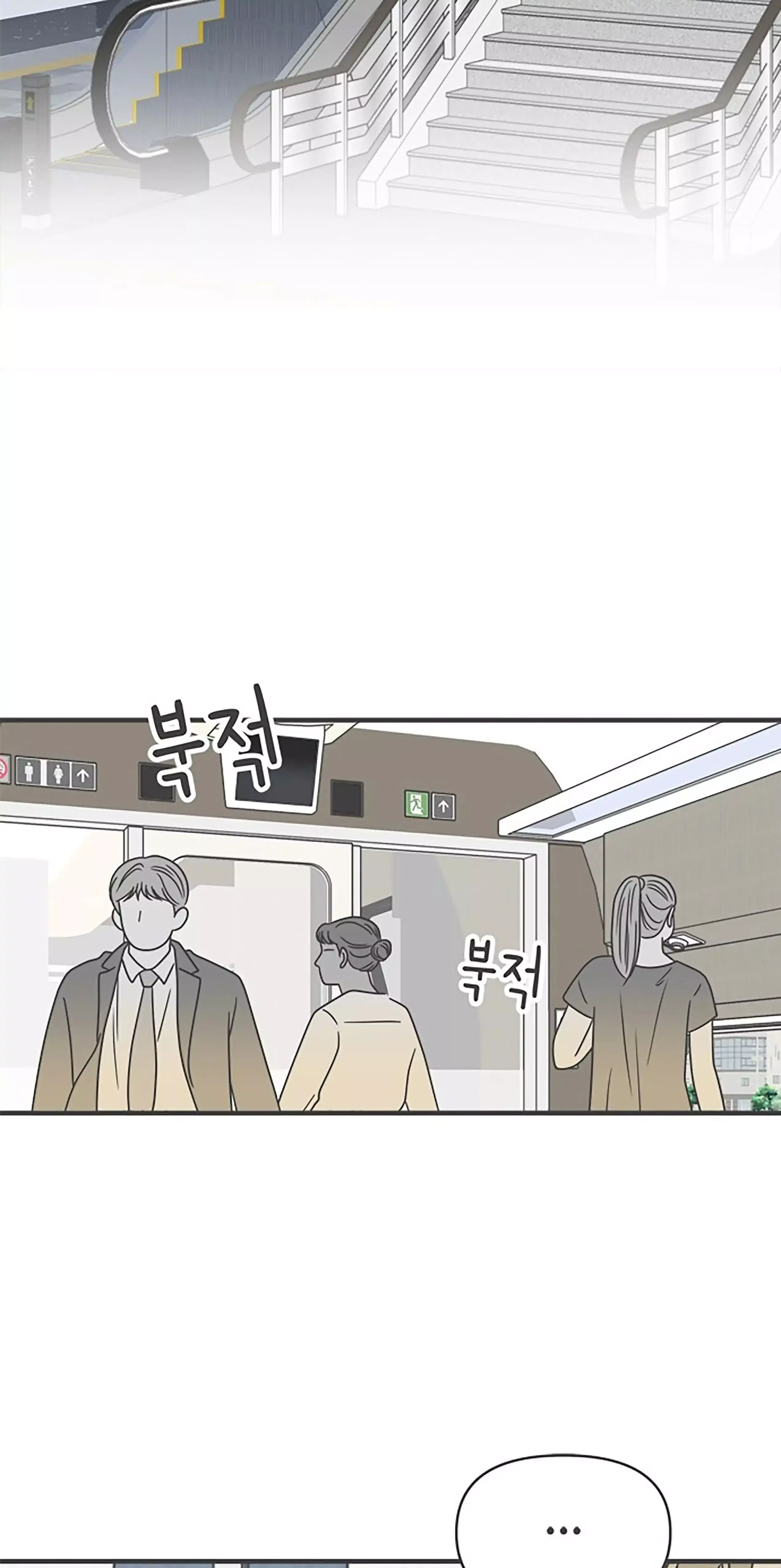 Read Newbies chapter 56 image 21 on Lezhin