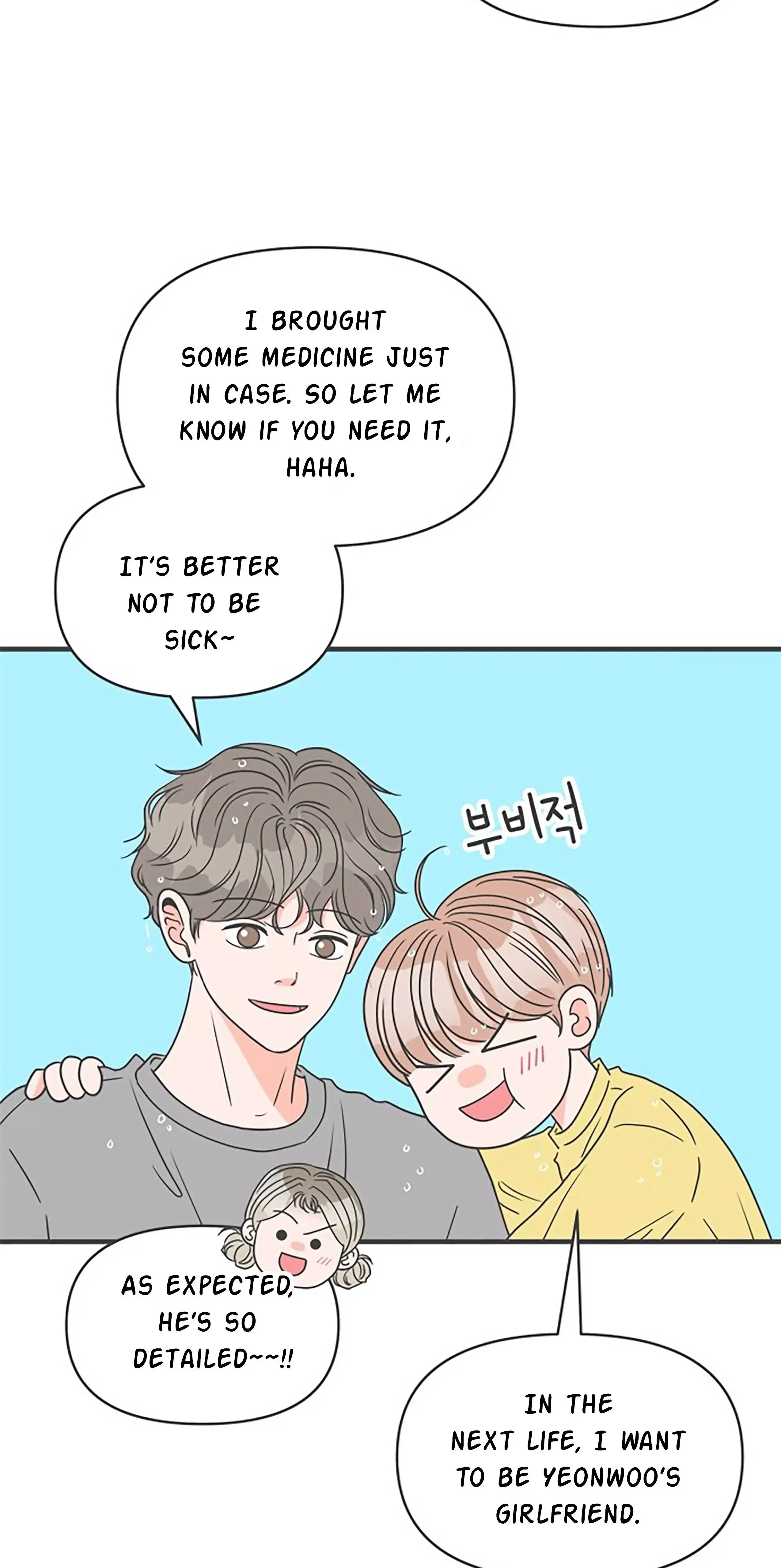 Read Newbies chapter 57 image 14 on Lezhin