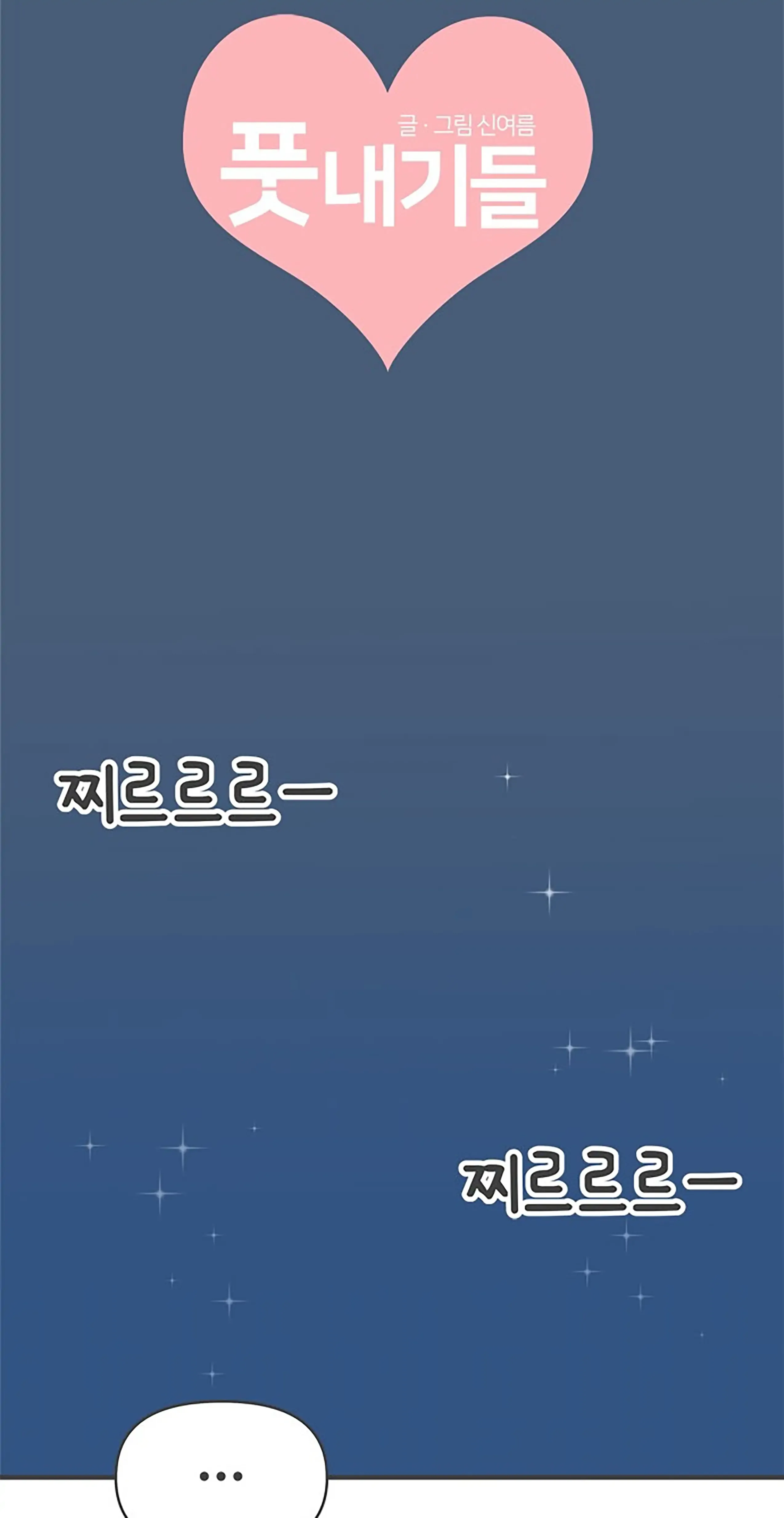 Read Newbies chapter 58 image 37 on Lezhin