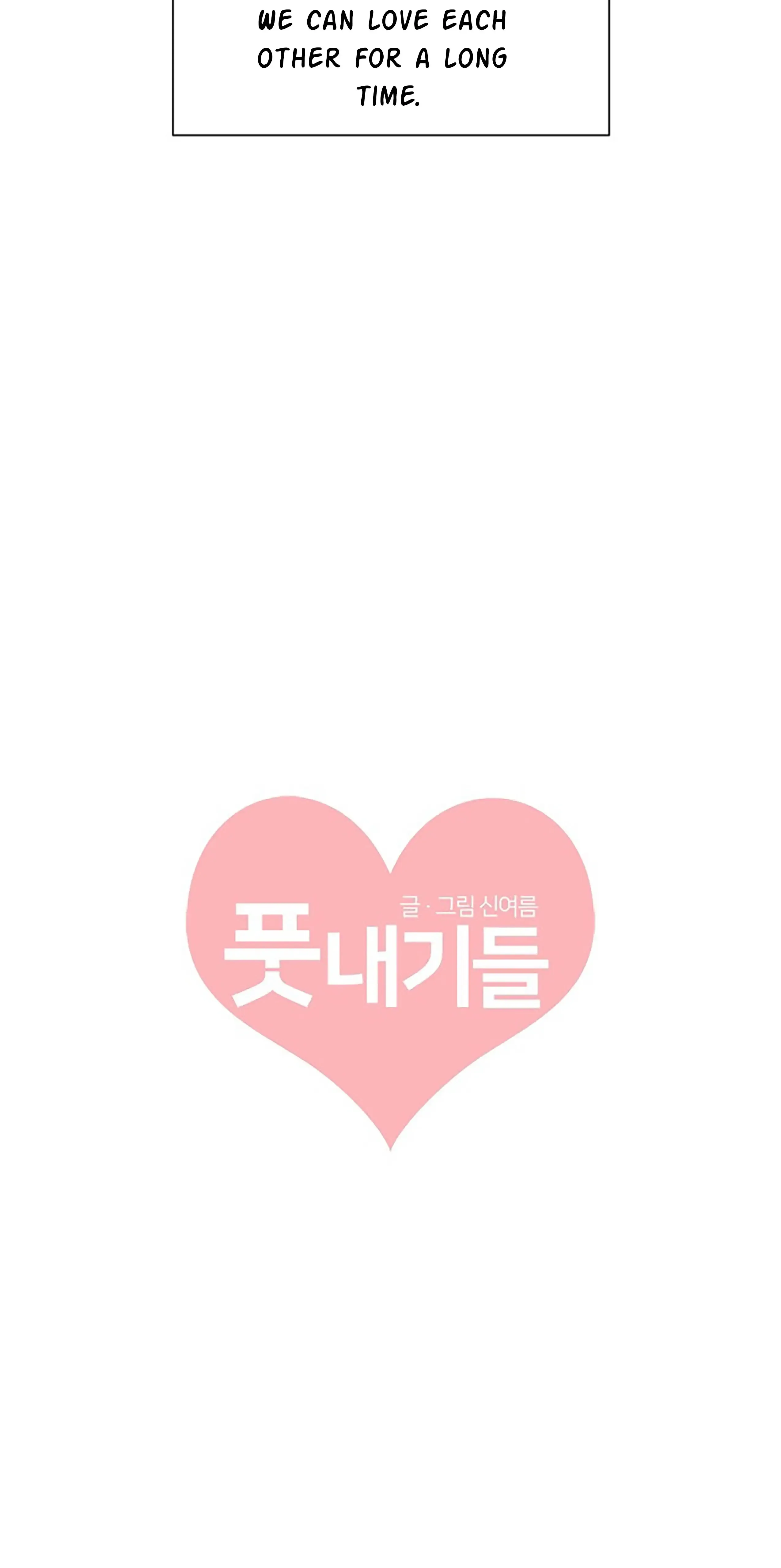 Read Newbies chapter 59 image 41 on Lezhin