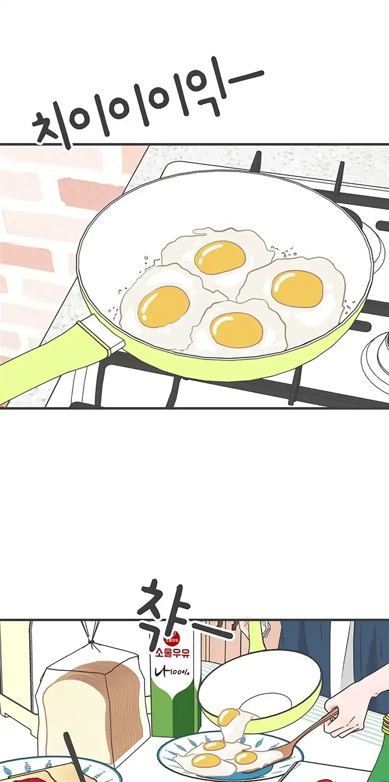 Read Newbies chapter 61 image 15 on Lezhin