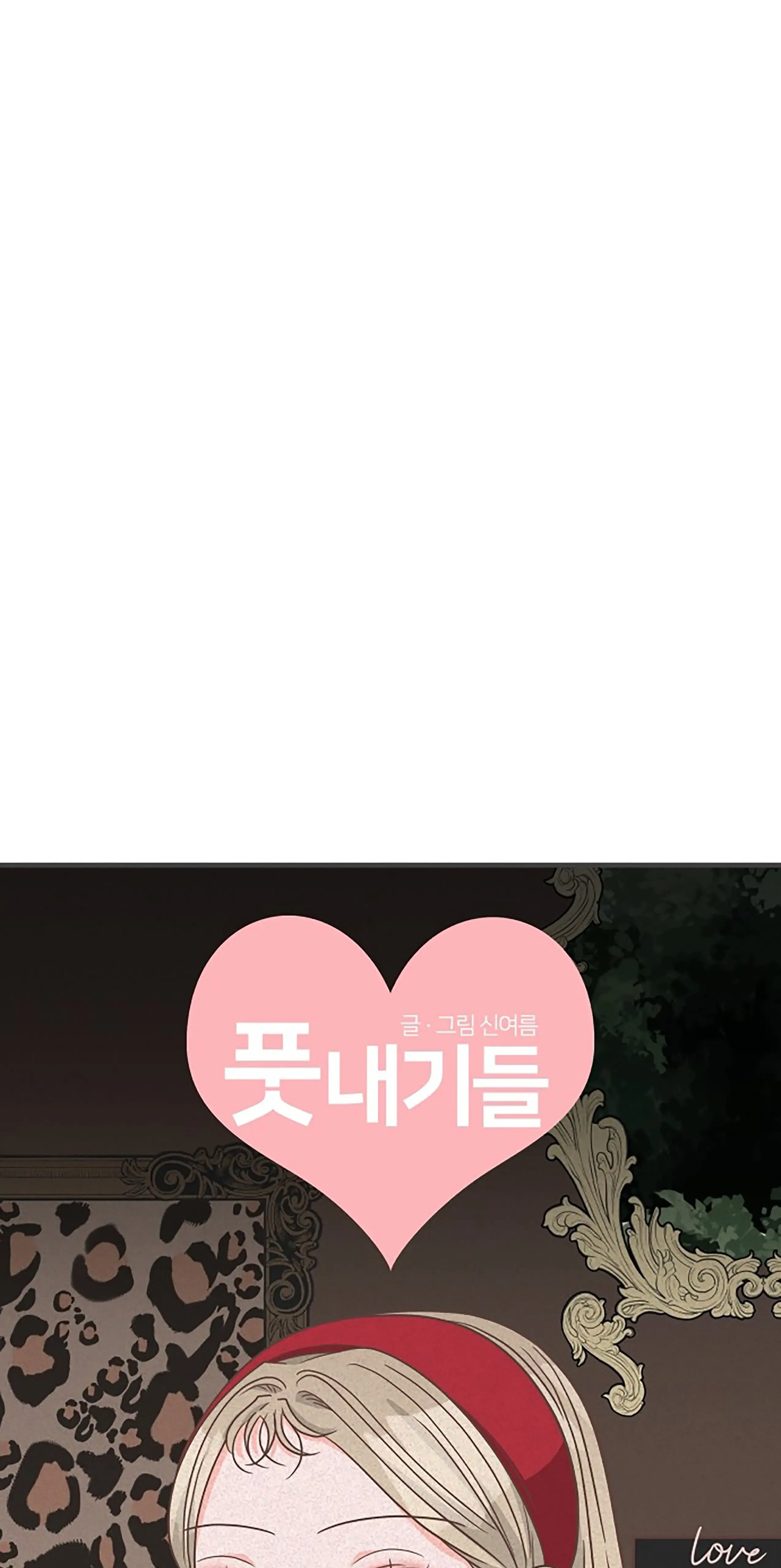 Read Newbies chapter 63 image 28 on Lezhin