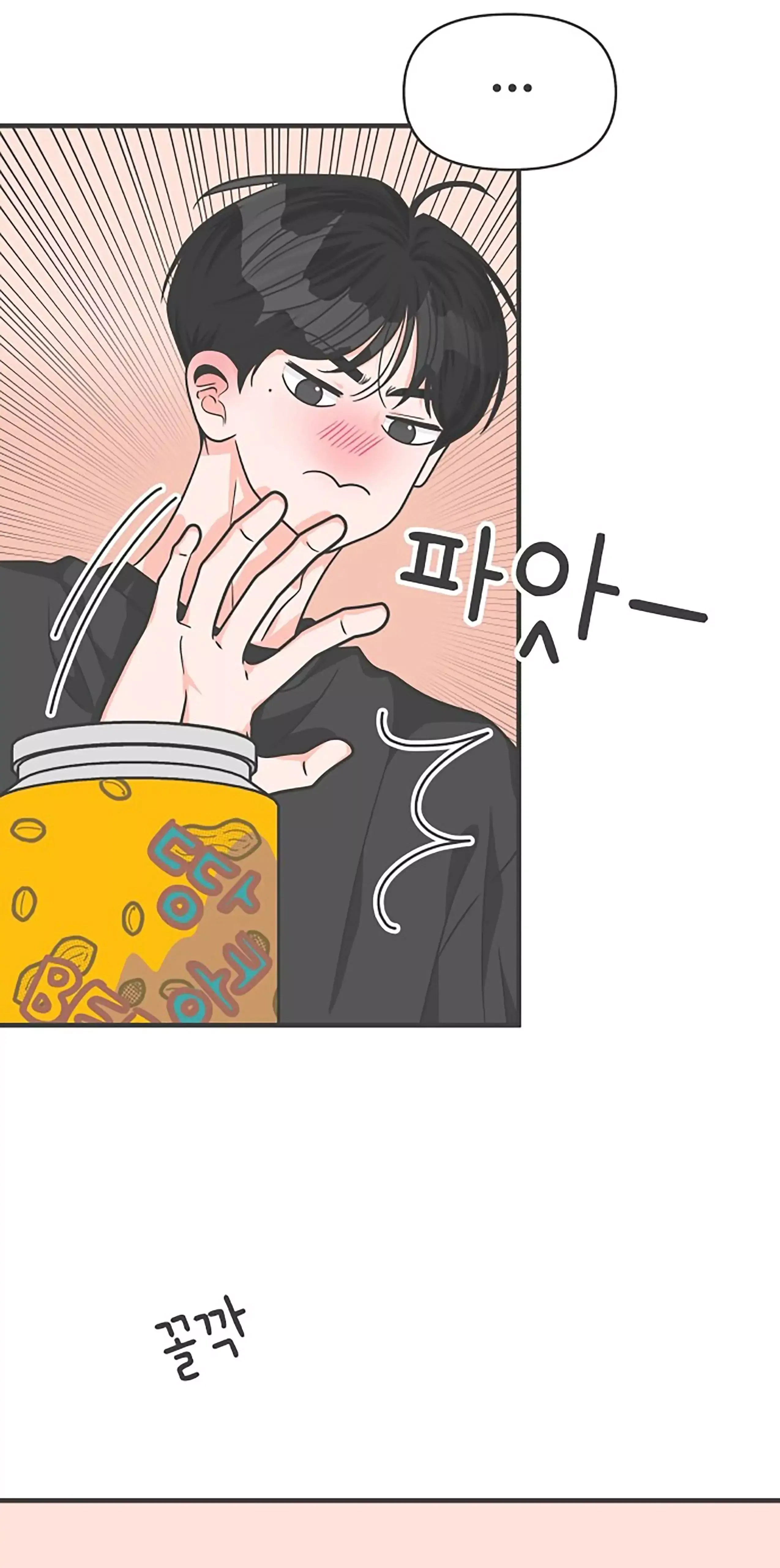 Read Newbies chapter 64 image 51 on Lezhin
