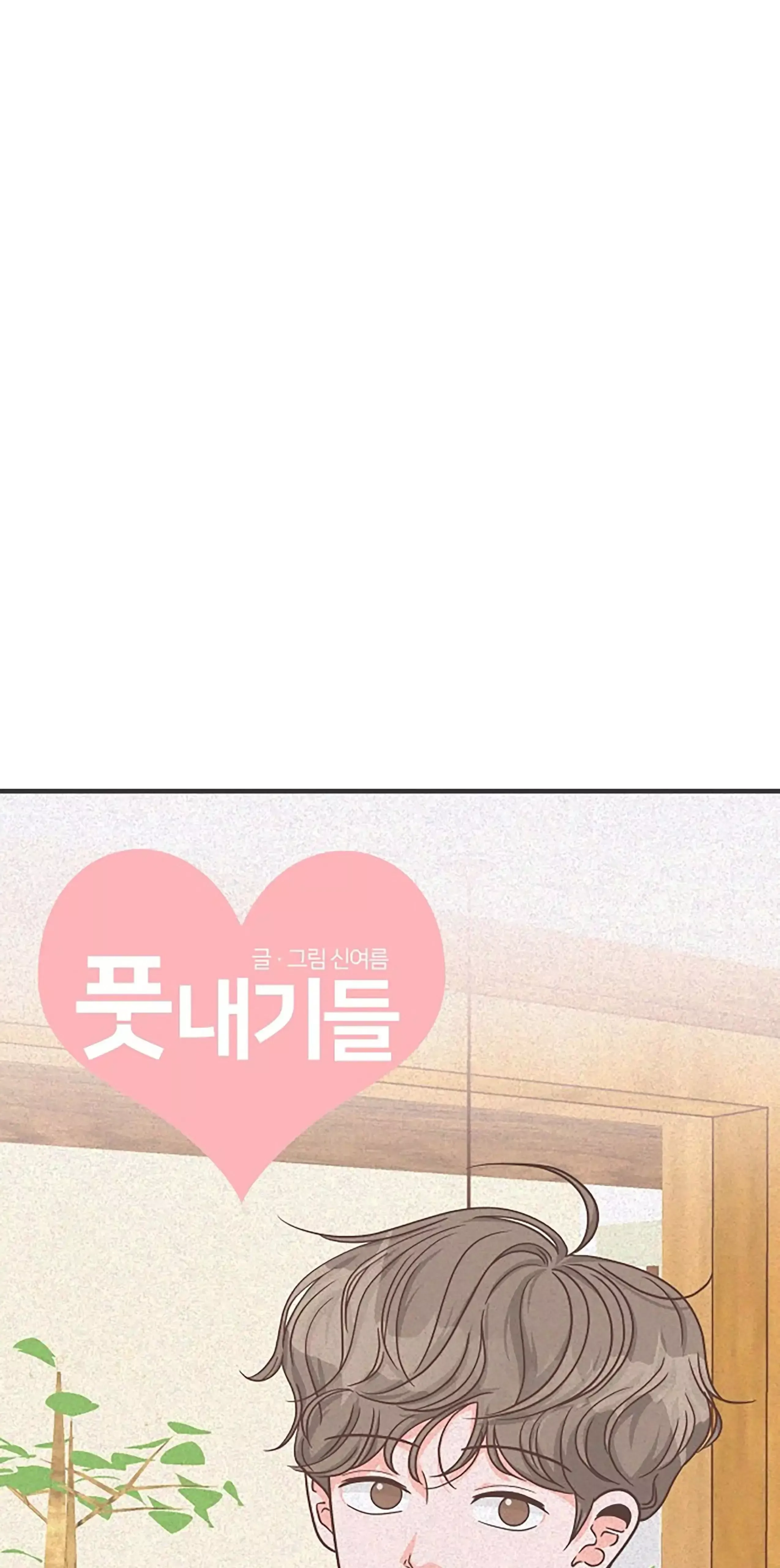 Read Newbies chapter 65 image 52 on Lezhin