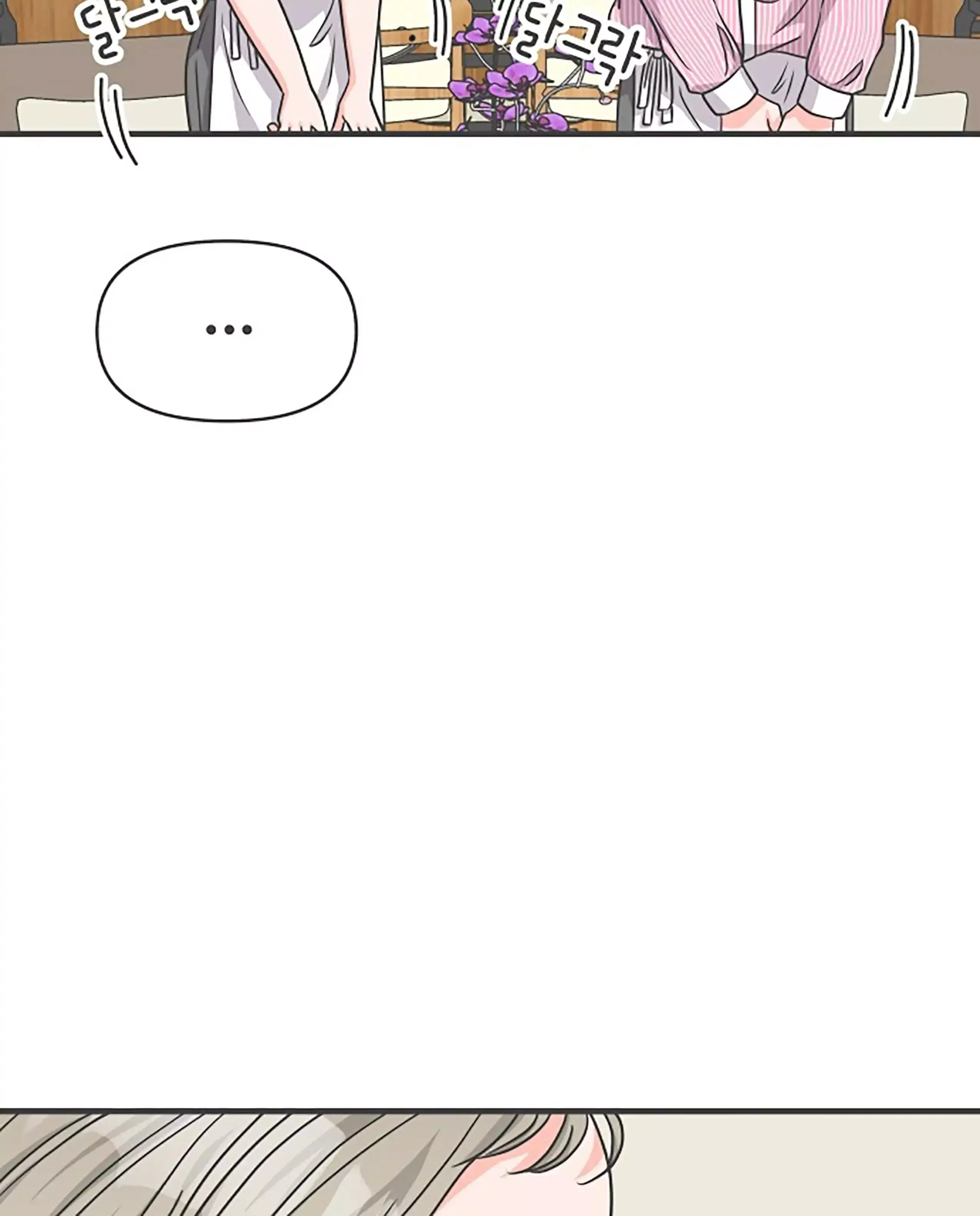 Read Newbies chapter 67 image 80 on Lezhin