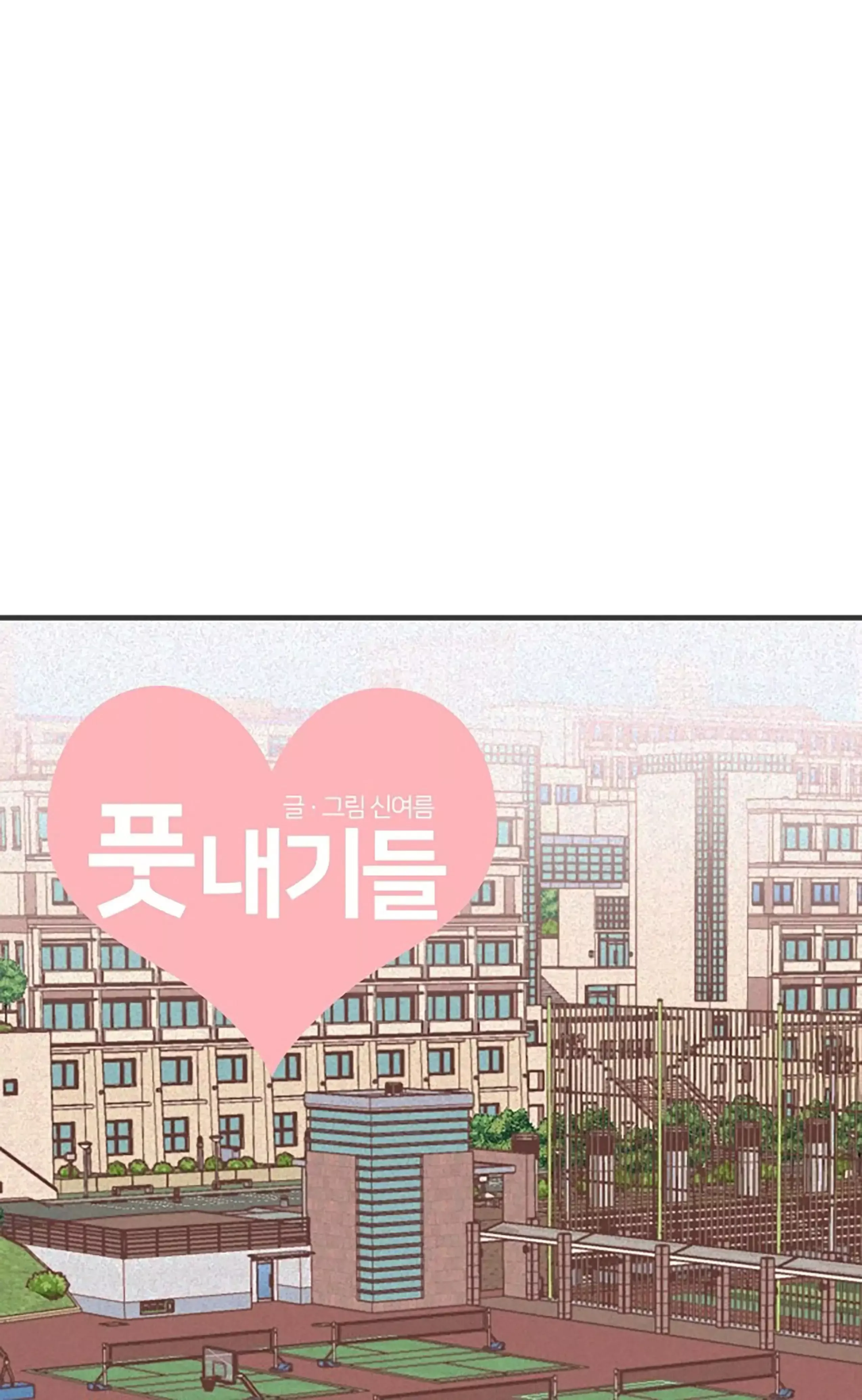 Read Newbies chapter 67 image 85 on Lezhin