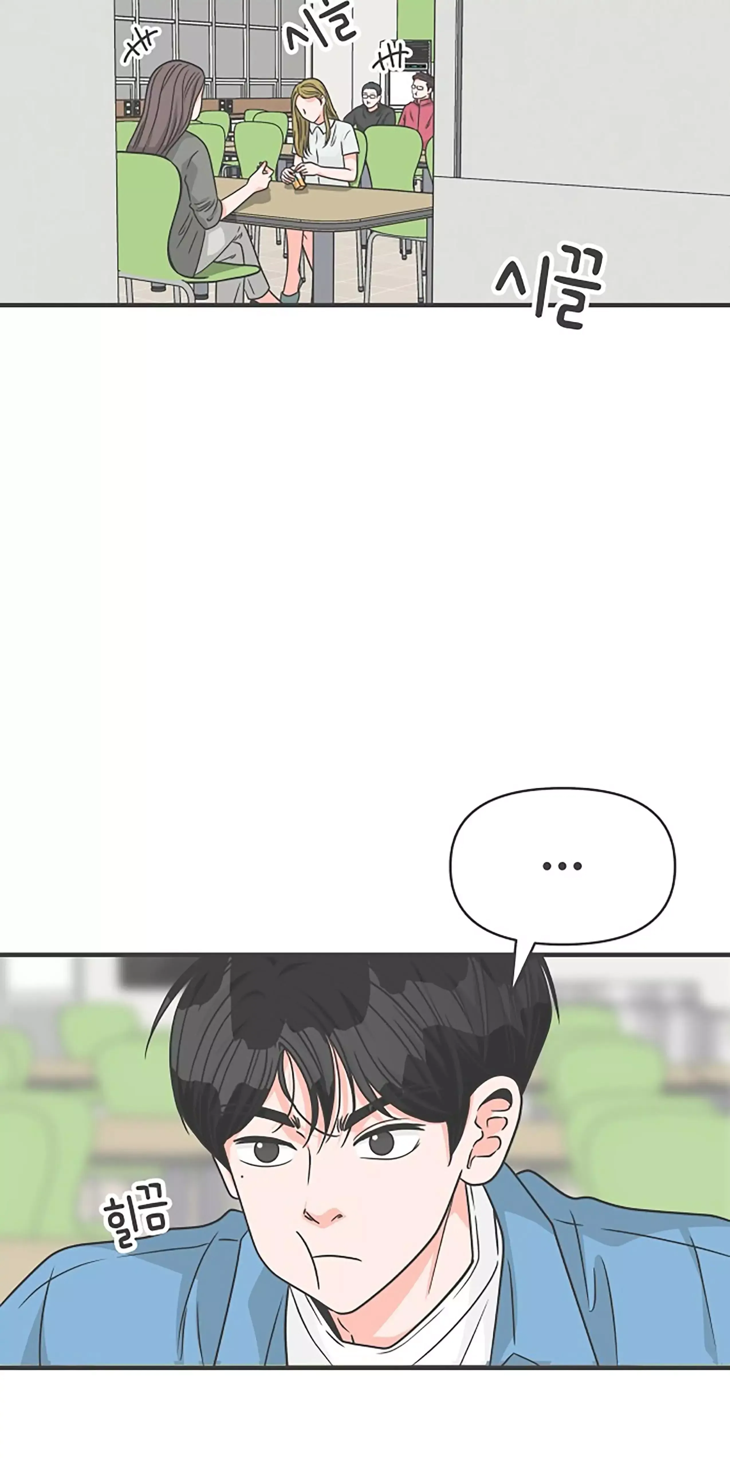 Read Newbies chapter 67 image 88 on Lezhin