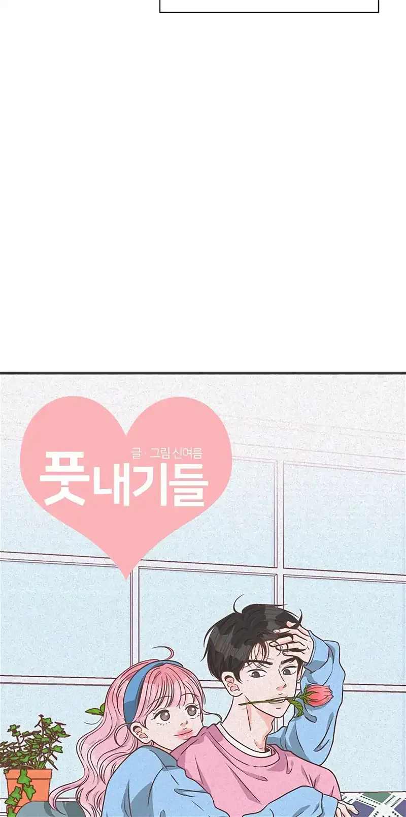 Read Newbies chapter 68 image 14 on Lezhin