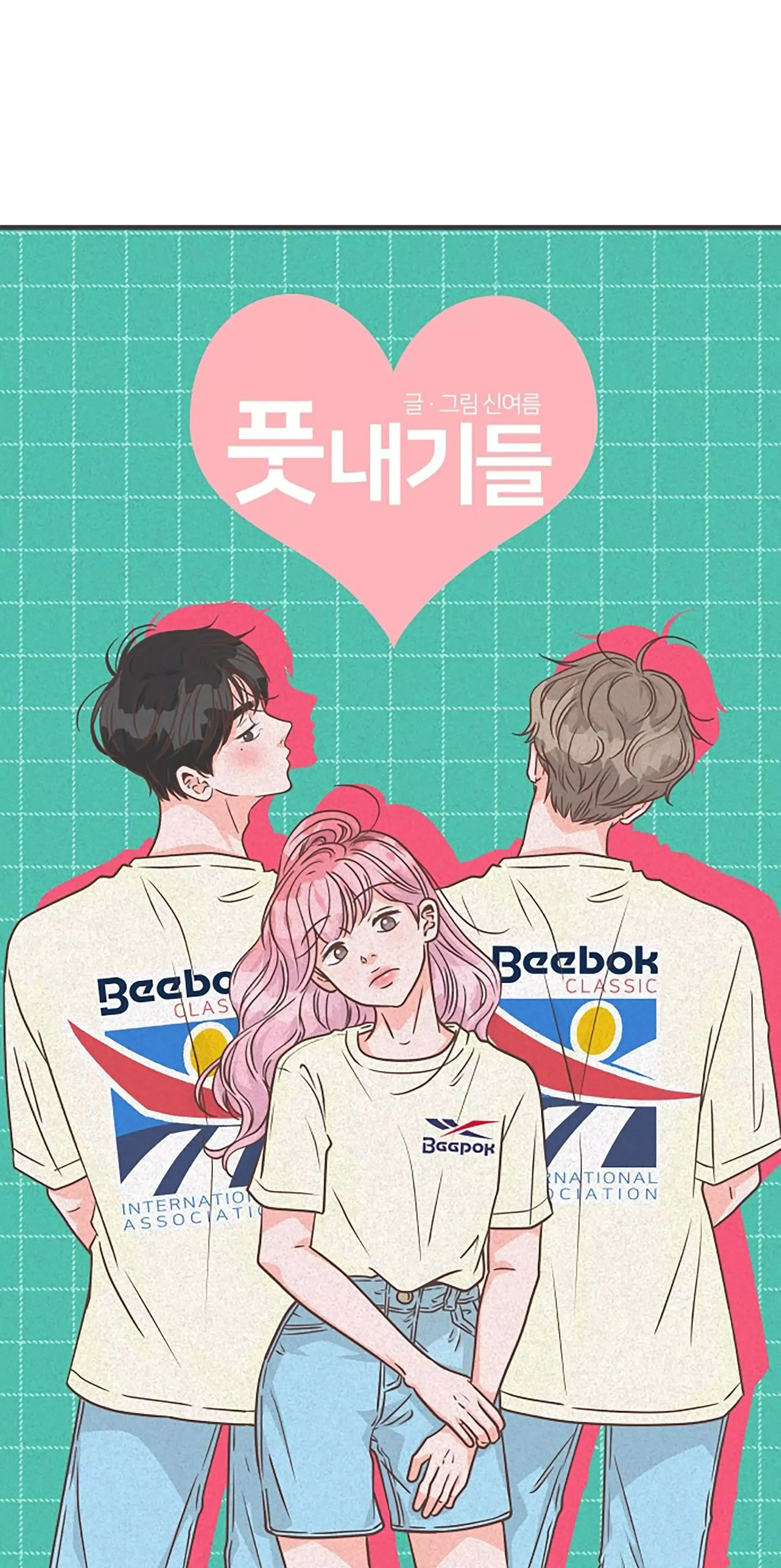 Read Newbies chapter 69 image 37 on Lezhin