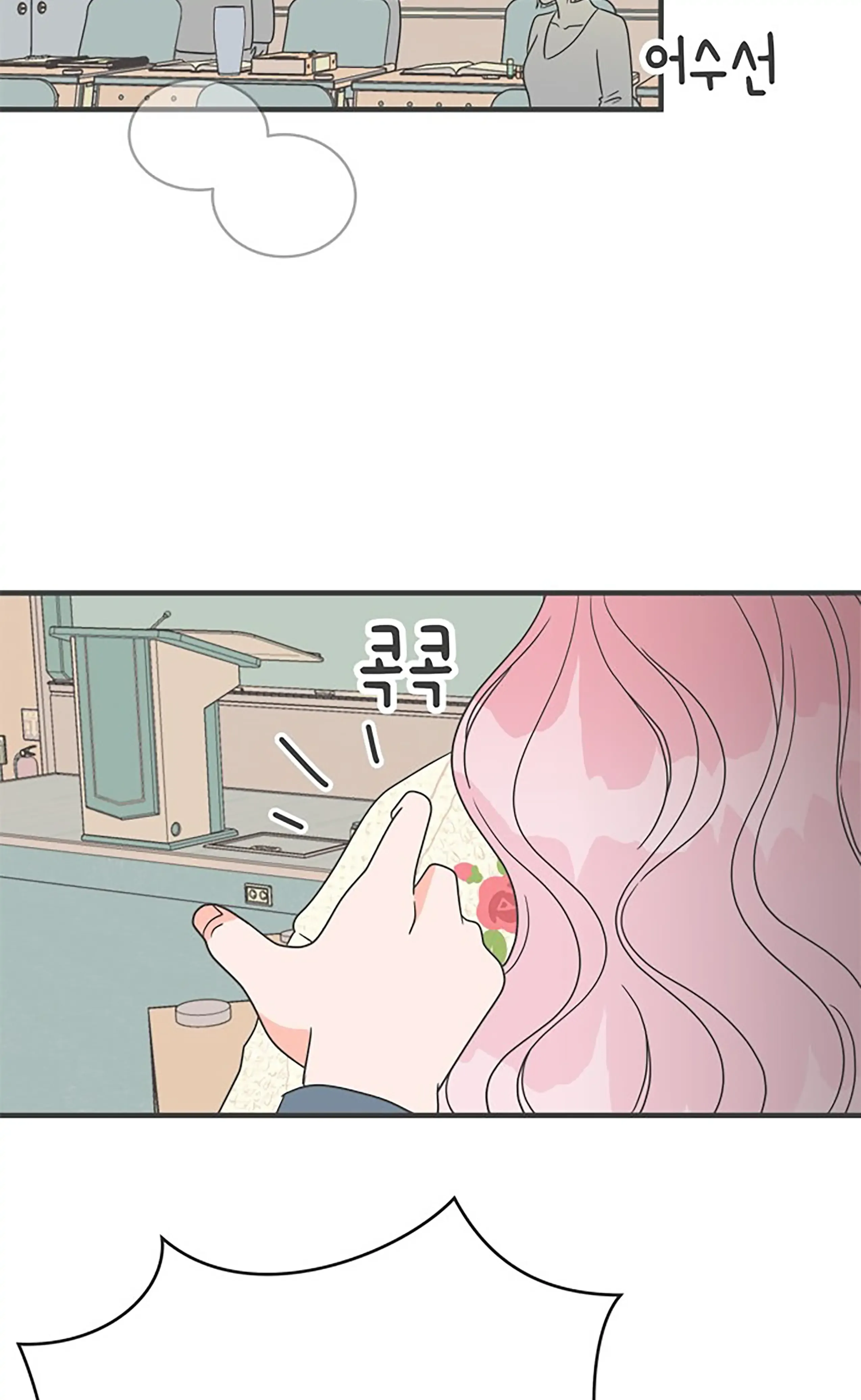 Read Newbies chapter 7 image 39 on Lezhin
